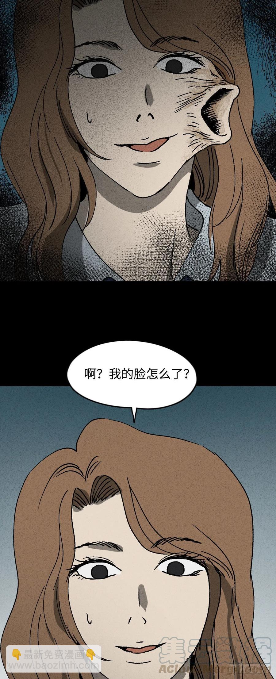 🍸怪奇笔记（怪奇脑洞集） 养脸（2） 第11页