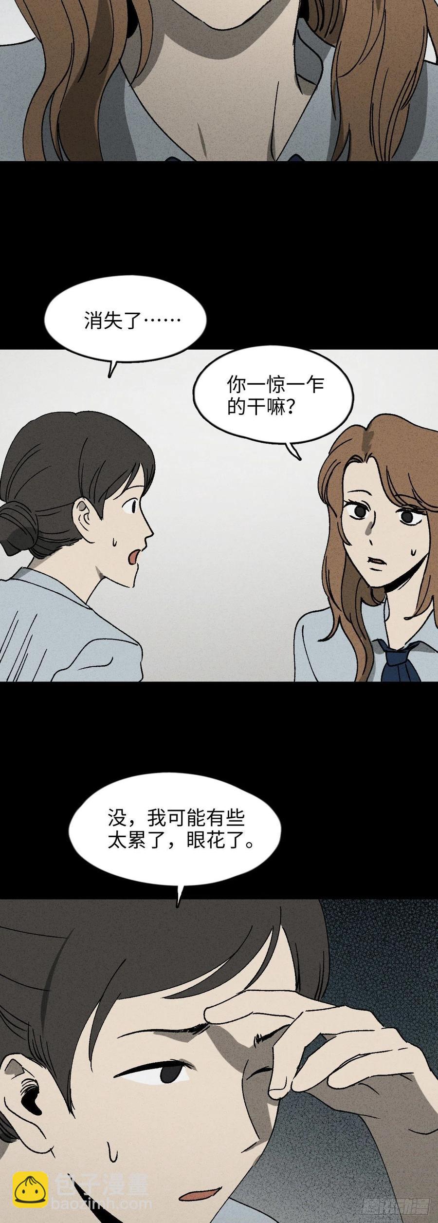 🍸怪奇笔记（怪奇脑洞集） 养脸（2） 第12页