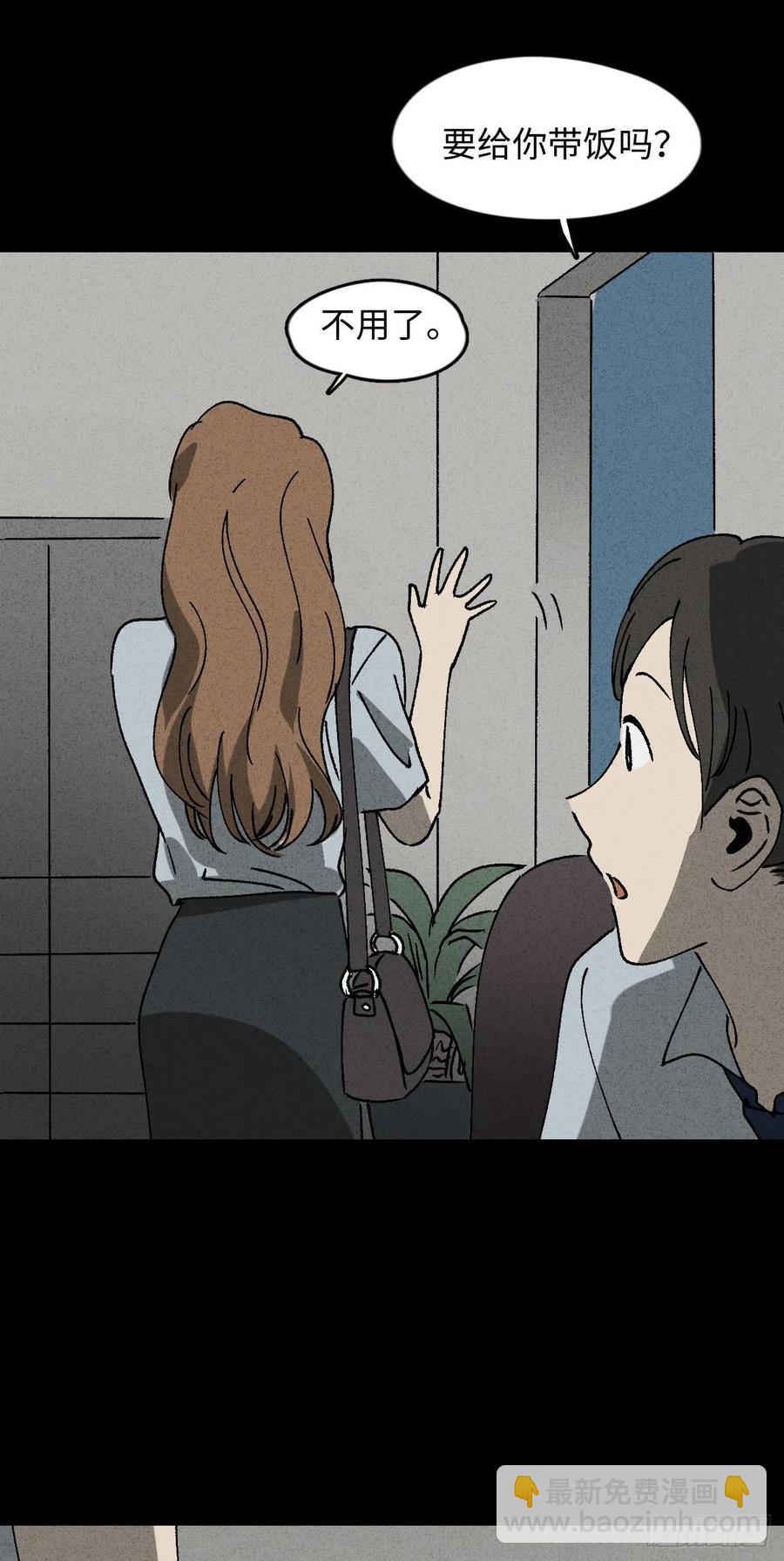 🍸怪奇笔记（怪奇脑洞集） 养脸（2） 第14页