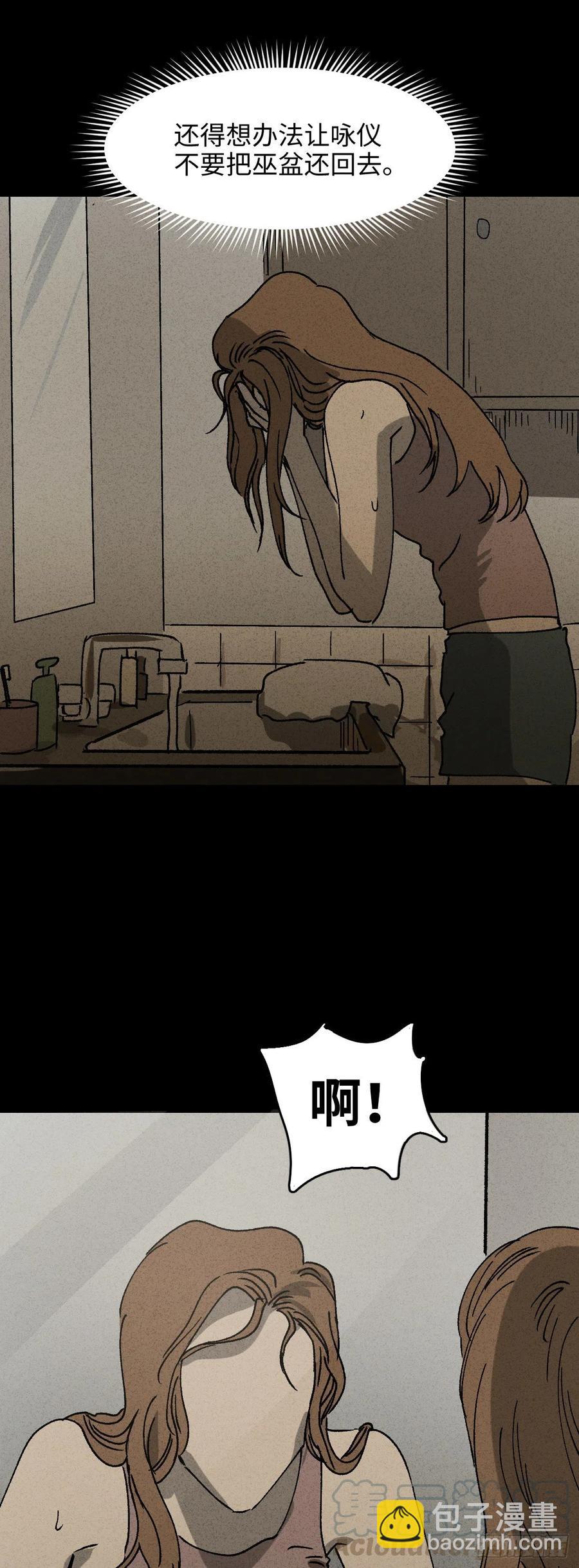 🍸怪奇笔记（怪奇脑洞集） 养脸（2） 第17页