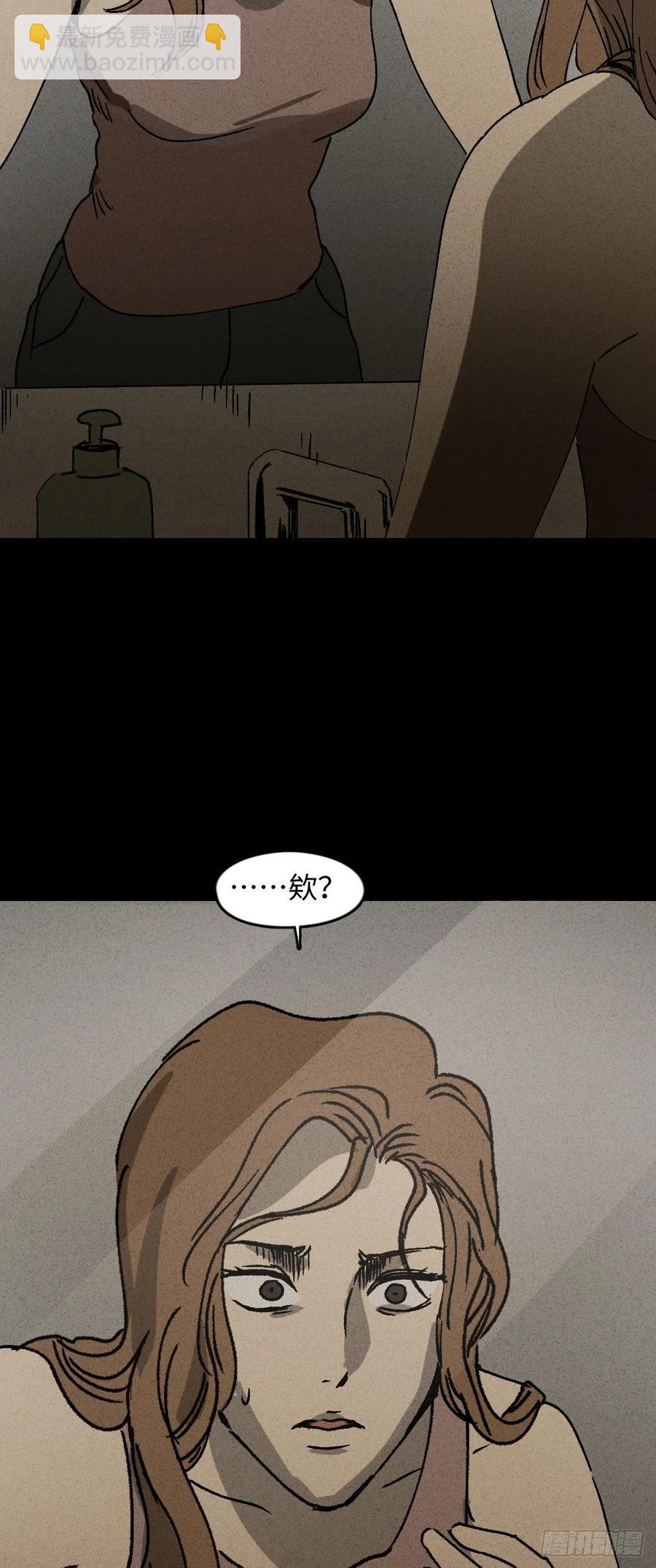 🍸怪奇笔记（怪奇脑洞集） 养脸（2） 第18页