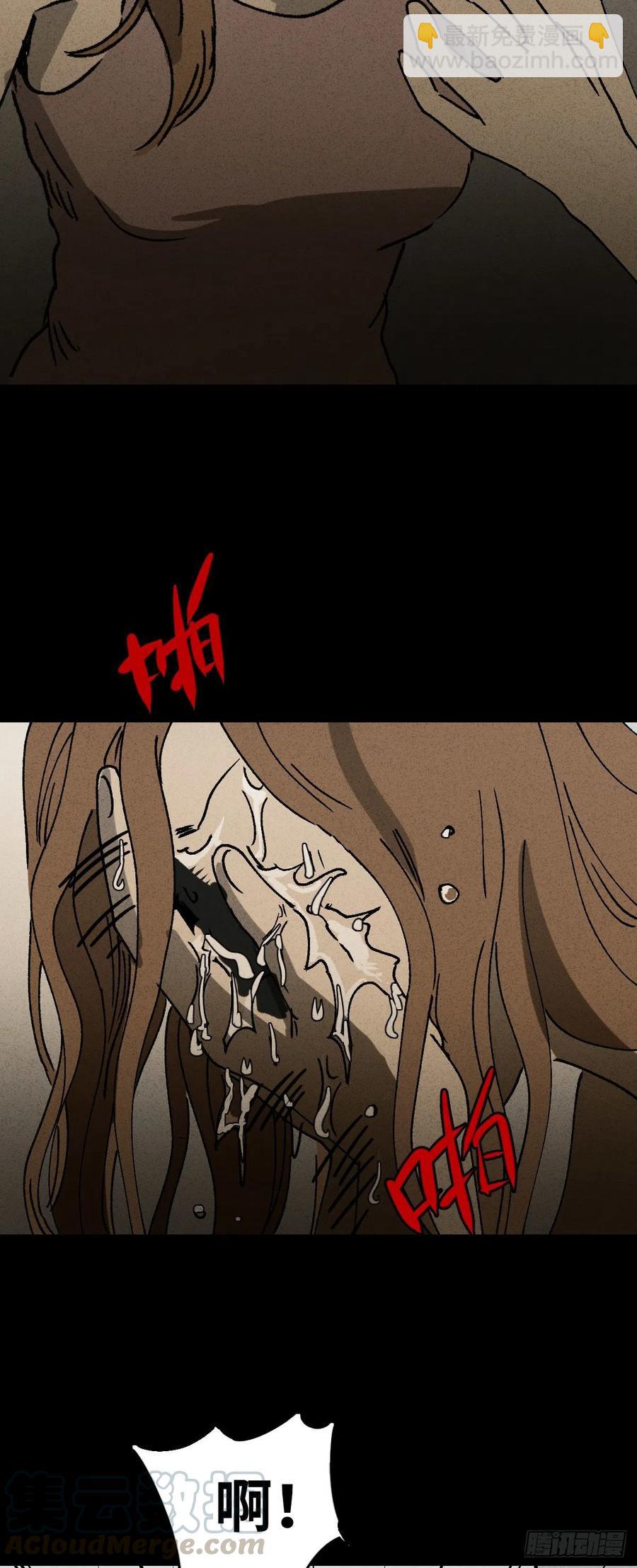 🍸怪奇笔记（怪奇脑洞集） 养脸（2） 第19页