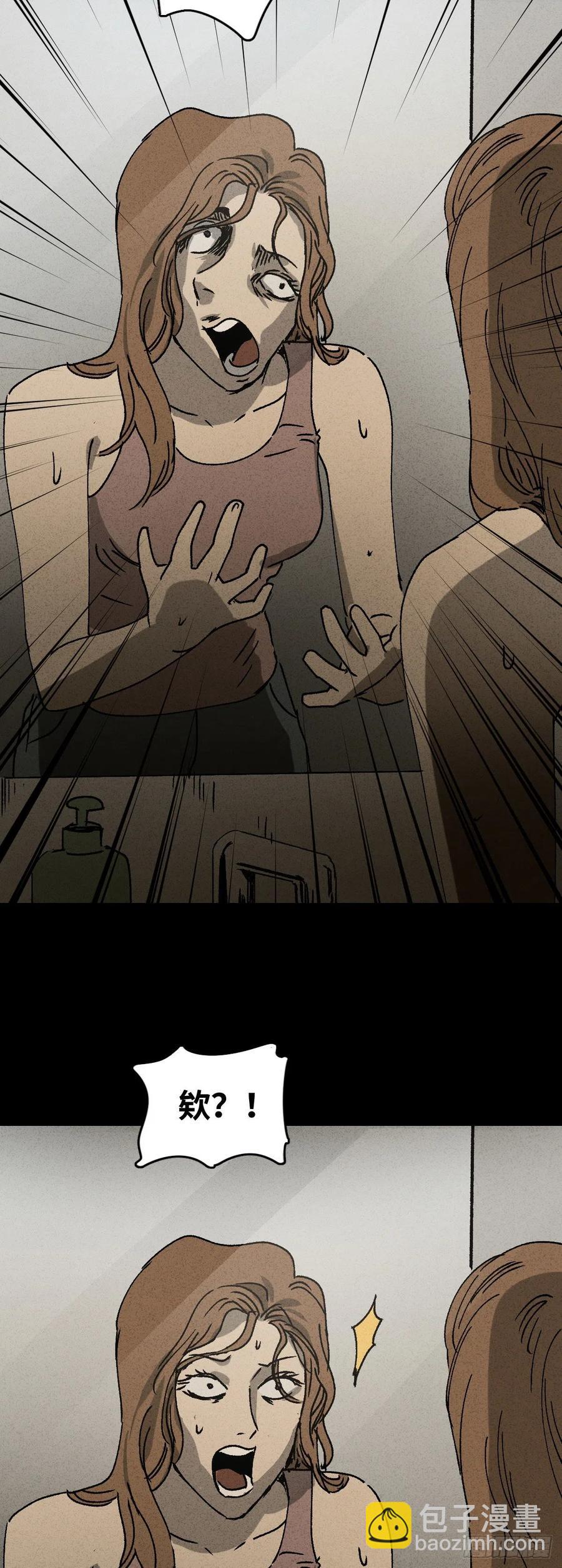 🍸怪奇笔记（怪奇脑洞集） 养脸（2） 第20页