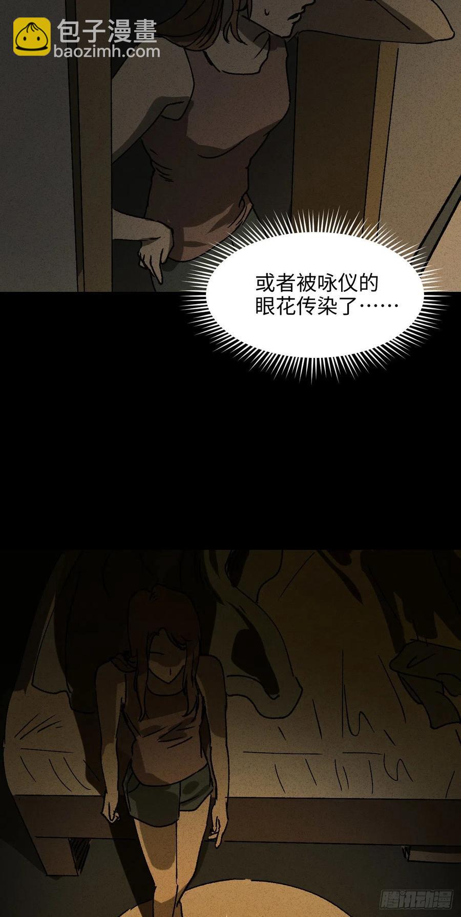 🍸怪奇笔记（怪奇脑洞集） 养脸（2） 第22页