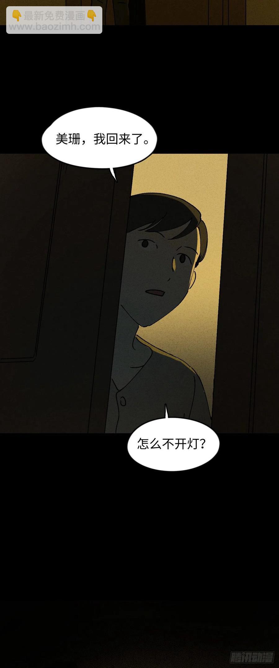 🍸怪奇笔记（怪奇脑洞集） 养脸（2） 第26页