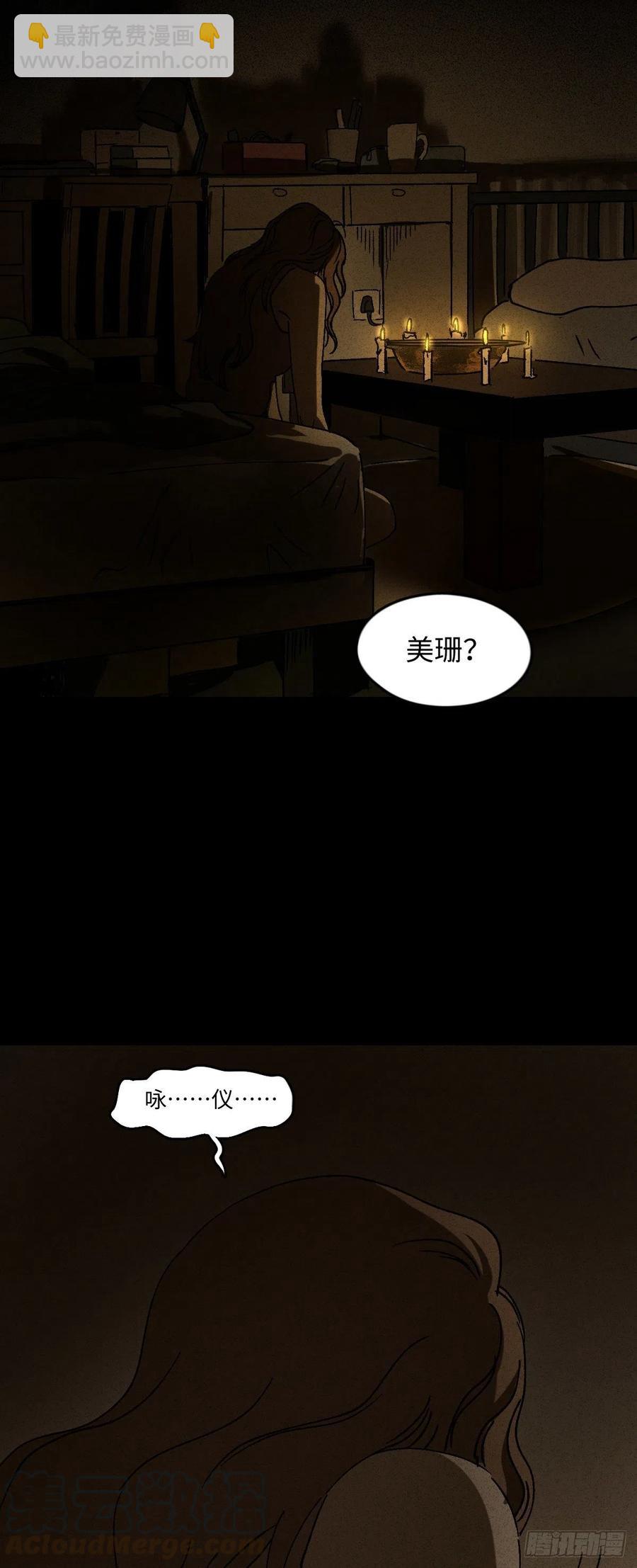 🍸怪奇笔记（怪奇脑洞集） 养脸（2） 第27页