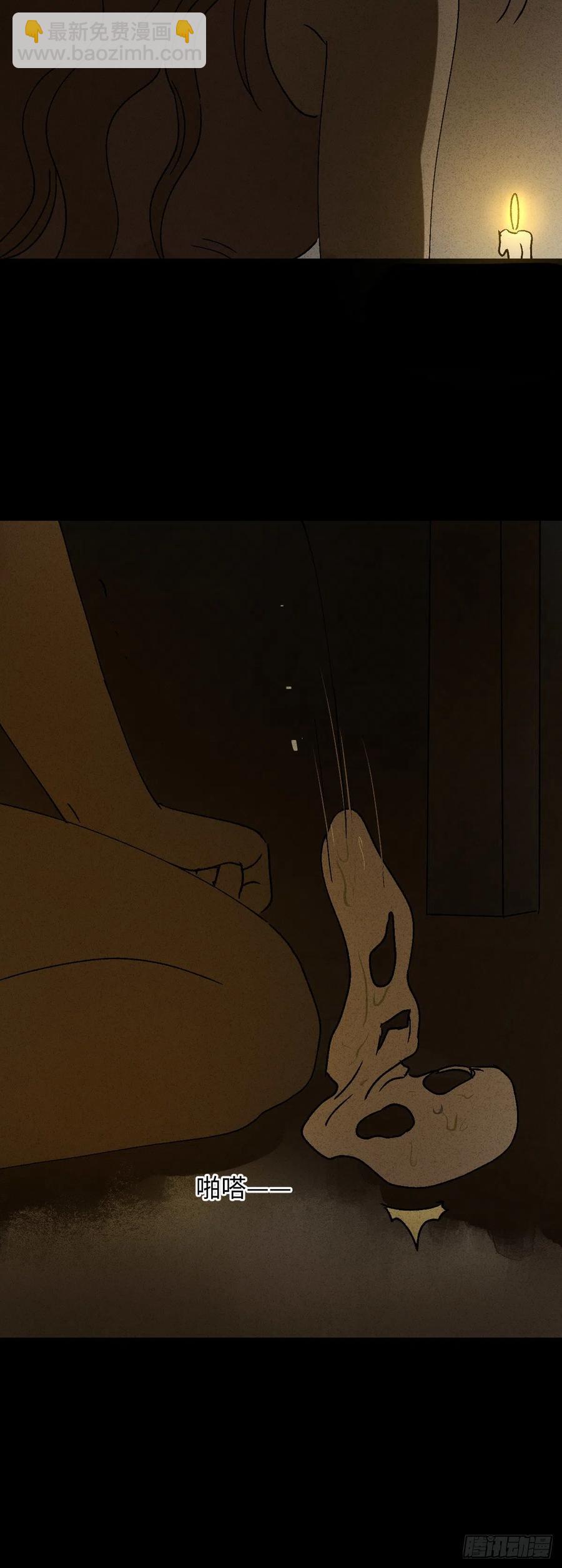🍸怪奇笔记（怪奇脑洞集） 养脸（2） 第28页