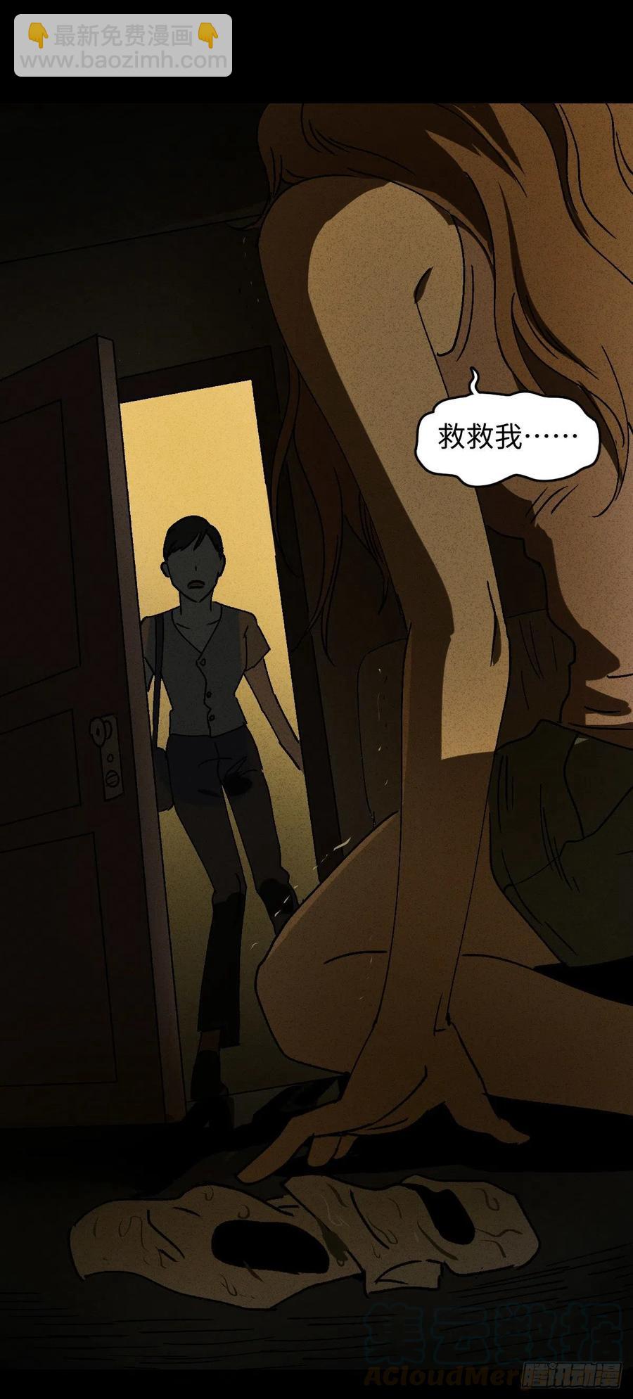 🍸怪奇笔记（怪奇脑洞集） 养脸（2） 第29页
