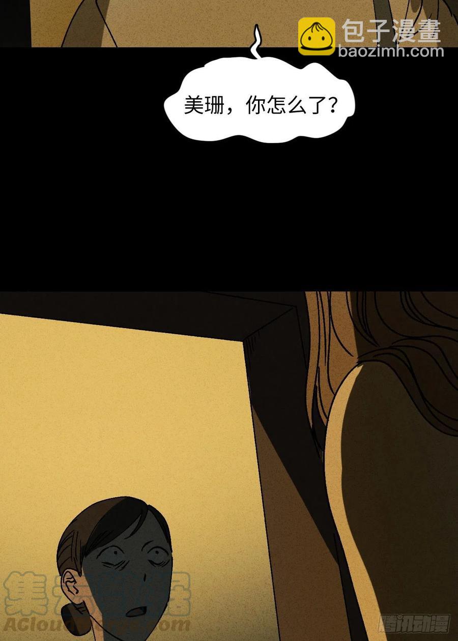 🍸怪奇笔记（怪奇脑洞集） 养脸（2） 第31页