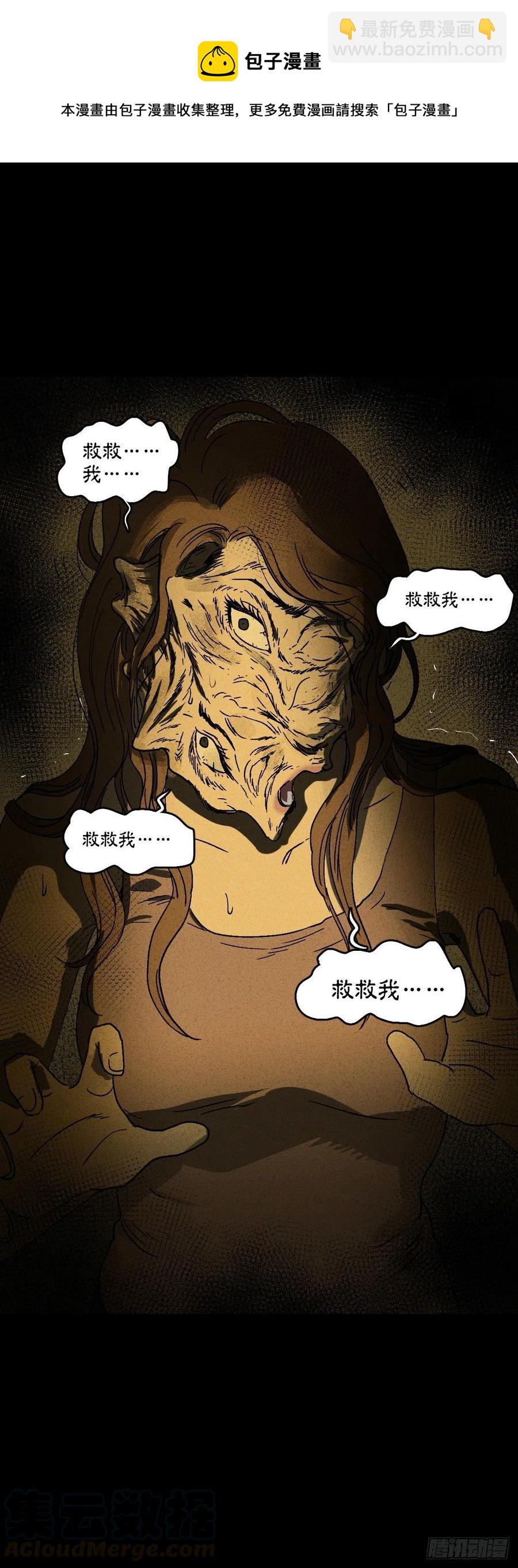 🍸怪奇笔记（怪奇脑洞集） 养脸（2） 第33页
