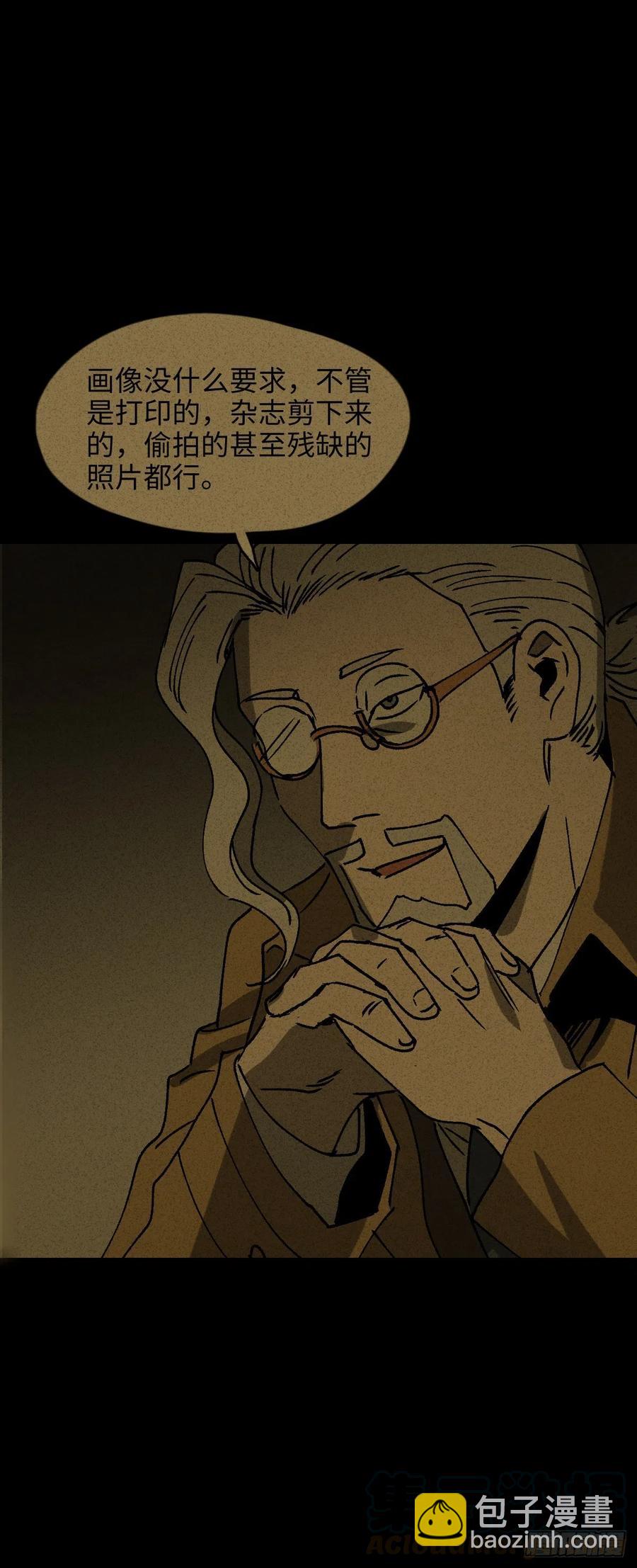 🍸怪奇笔记（怪奇脑洞集） 养脸（2） 第35页