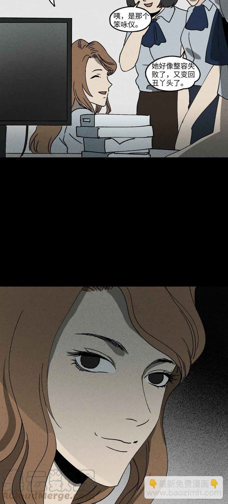 🍸怪奇笔记（怪奇脑洞集） 养脸（2） 第5页