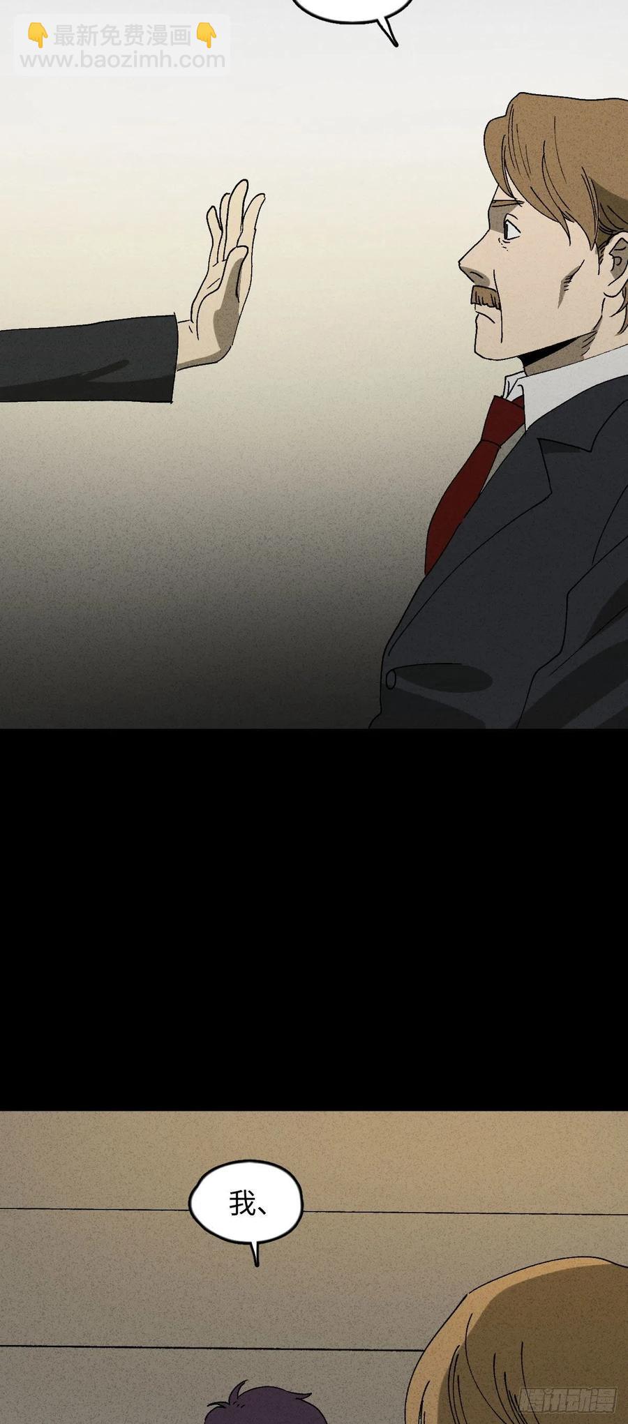 🍸怪奇笔记（怪奇脑洞集） 他和她（2） 第34页