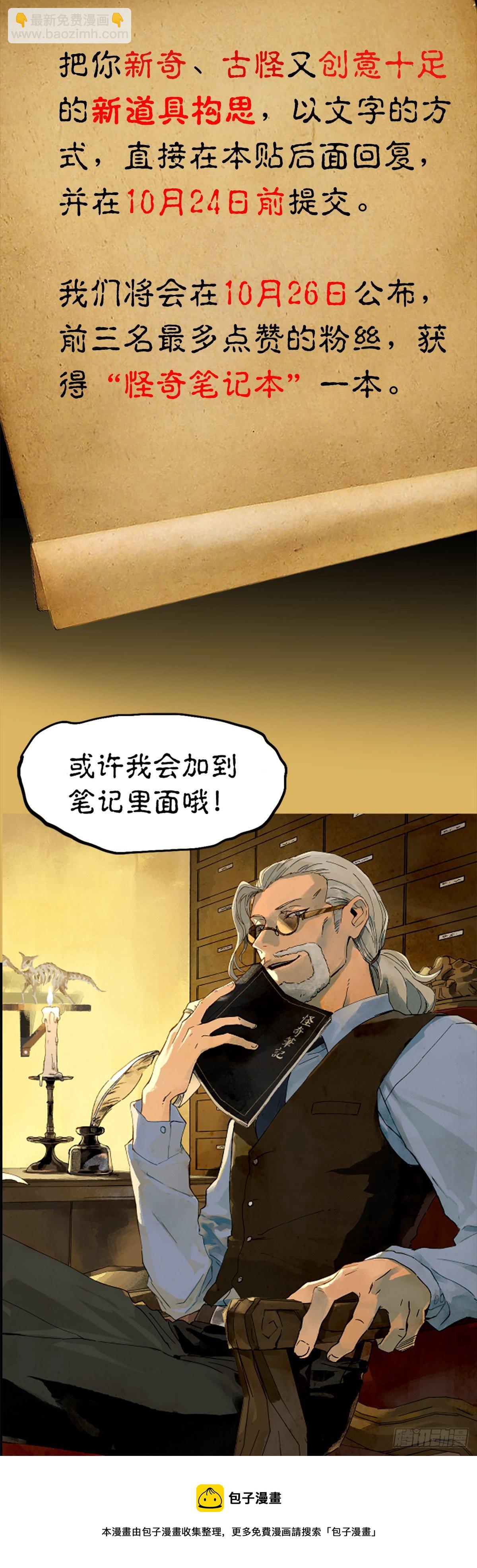 🍸怪奇笔记（怪奇脑洞集） 戴蒙征集新idea啦！ 第2页