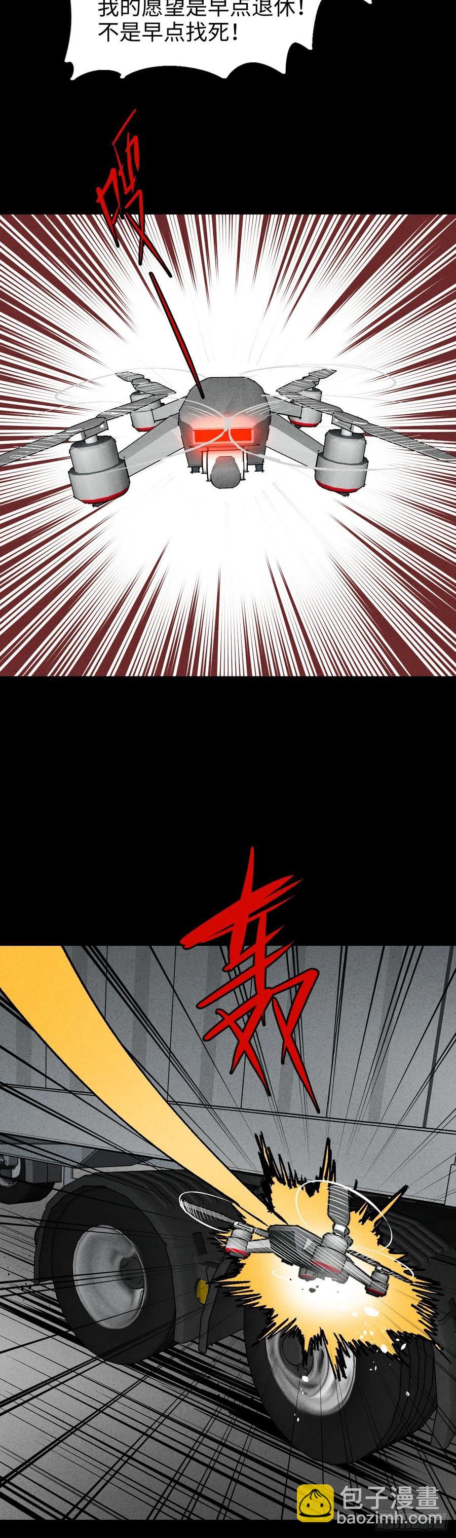 🍸怪奇笔记（怪奇脑洞集） 他和她（5） 第11页