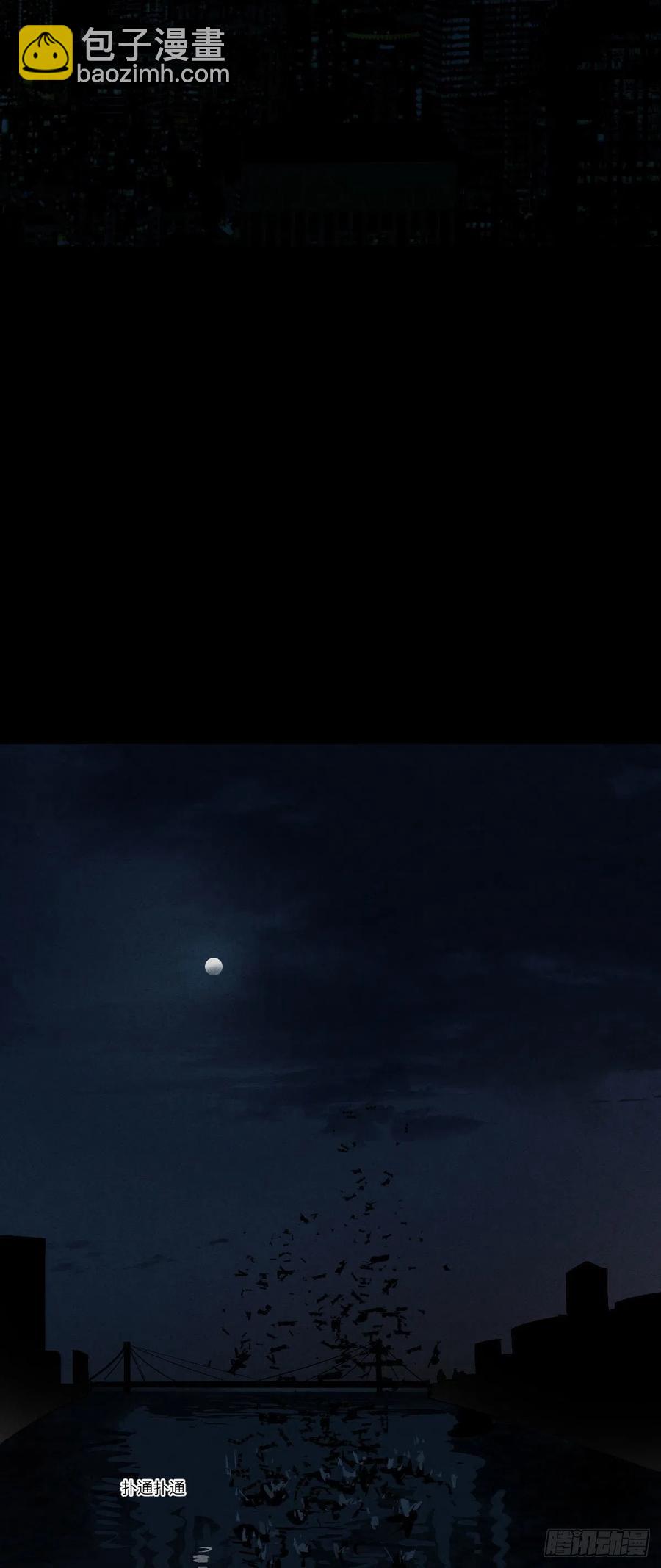 🍸怪奇笔记（怪奇脑洞集） 他和她（5） 第18页