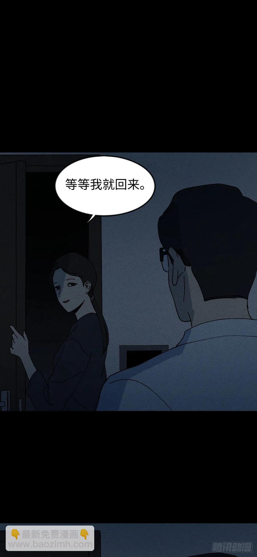 🍸怪奇笔记（怪奇脑洞集） 他和她（5） 第23页