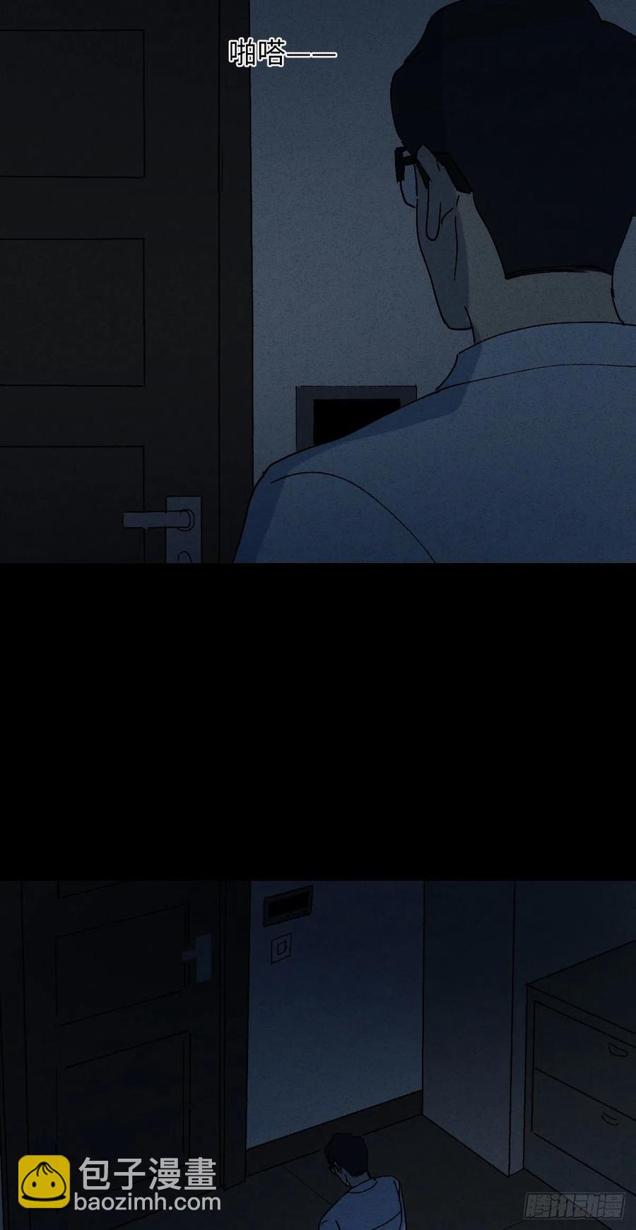 🍸怪奇笔记（怪奇脑洞集） 他和她（5） 第24页
