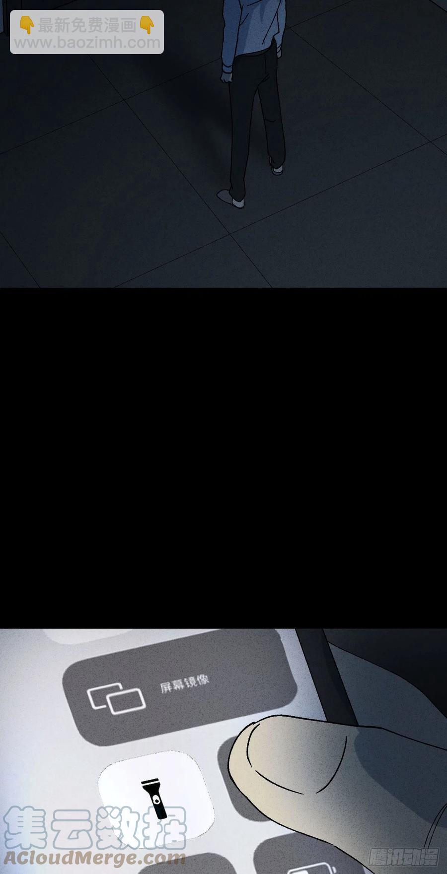 🍸怪奇笔记（怪奇脑洞集） 他和她（5） 第25页
