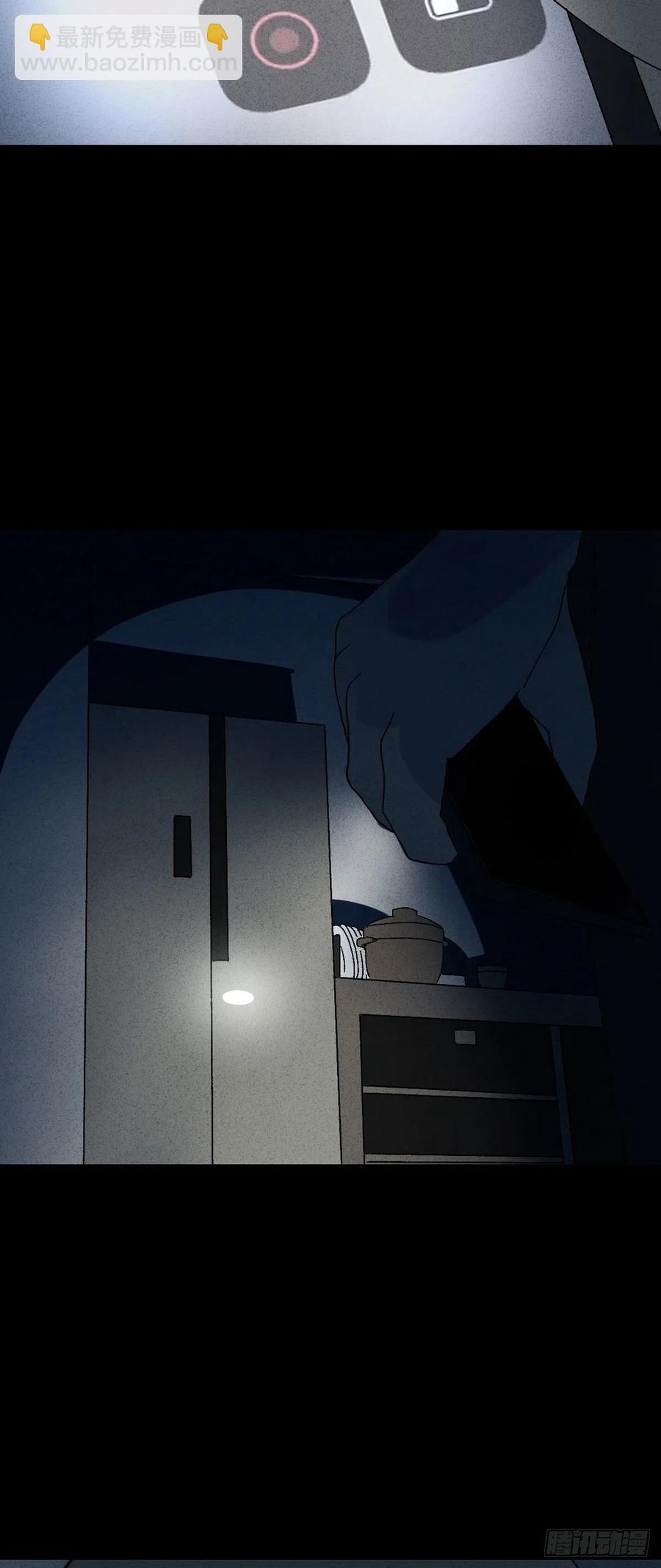 🍸怪奇笔记（怪奇脑洞集） 他和她（5） 第26页