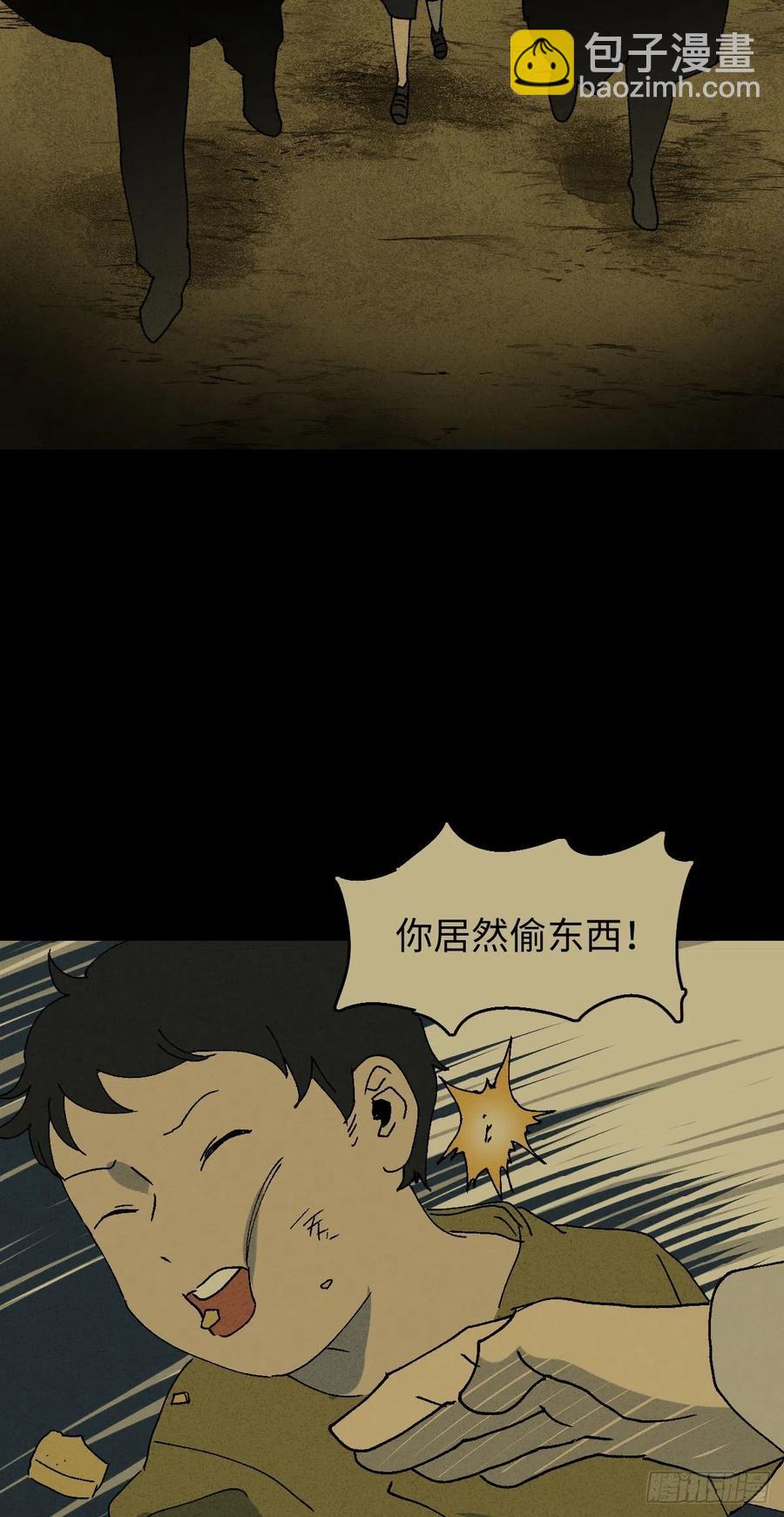 🍸怪奇笔记（怪奇脑洞集） 他和她（5） 第32页
