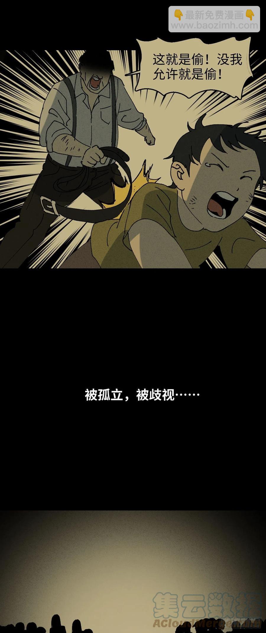 🍸怪奇笔记（怪奇脑洞集） 他和她（5） 第34页
