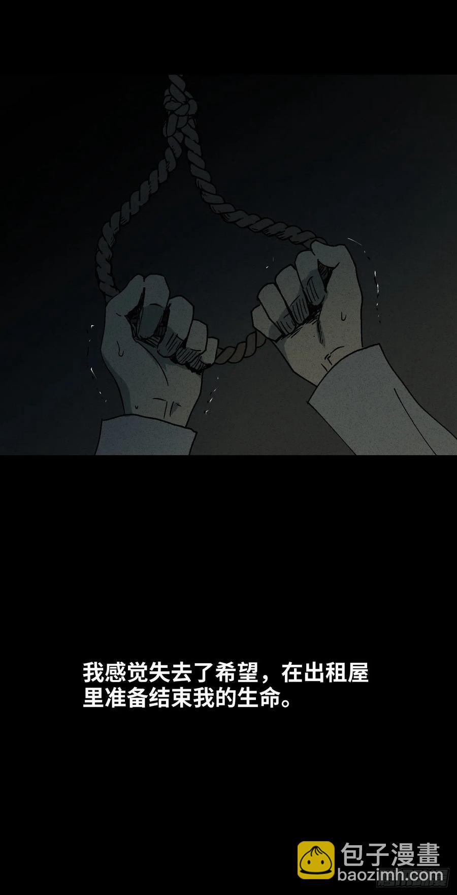 🍸怪奇笔记（怪奇脑洞集） 他和她（5） 第42页