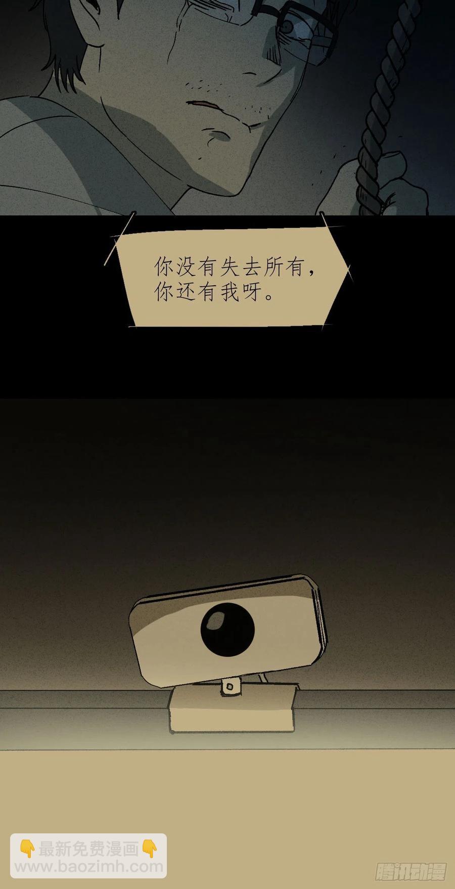 🍸怪奇笔记（怪奇脑洞集） 他和她（5） 第44页