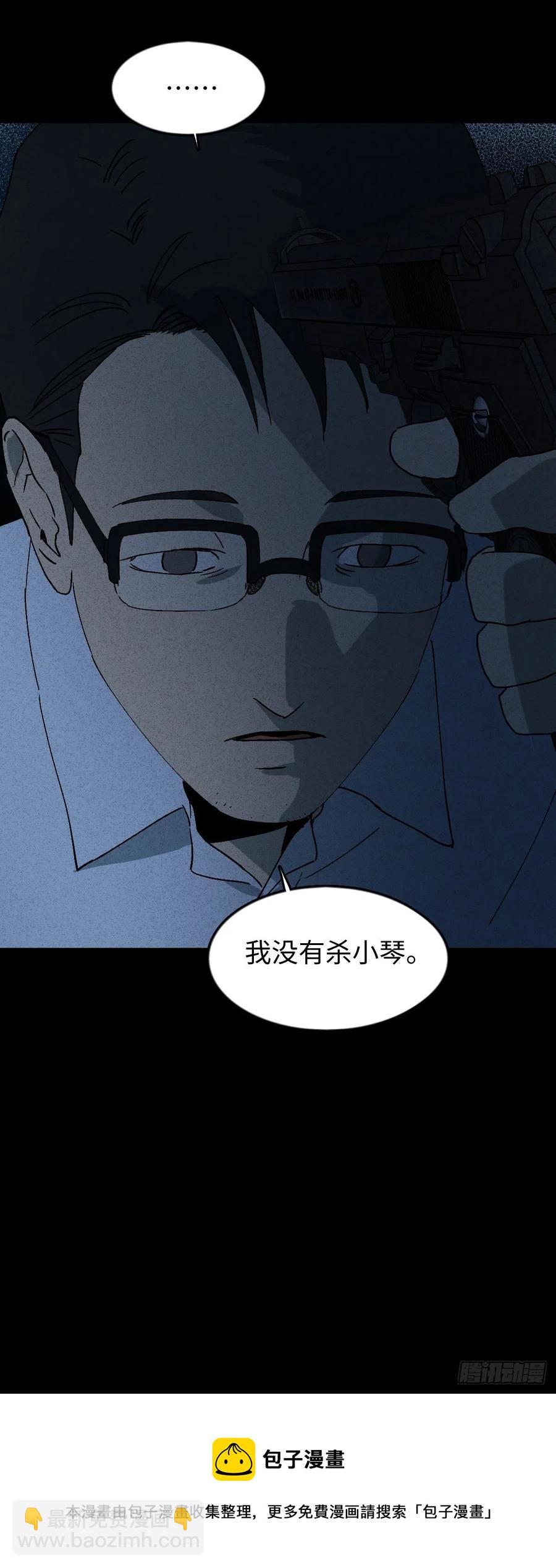 🍸怪奇笔记（怪奇脑洞集） 他和她（5） 第50页