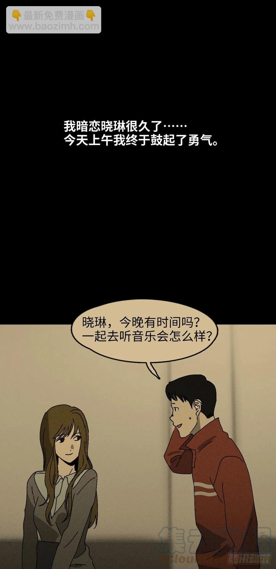 🍸怪奇笔记（怪奇脑洞集） 无声的对白（1） 第19页