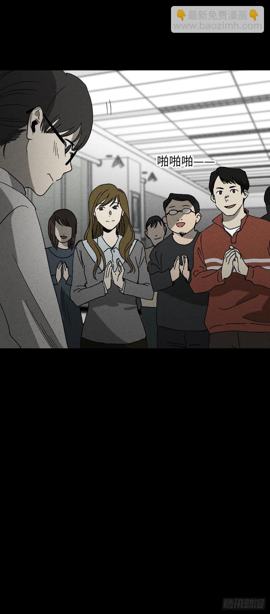🍸怪奇笔记（怪奇脑洞集） 无声的对白（1） 第2页
