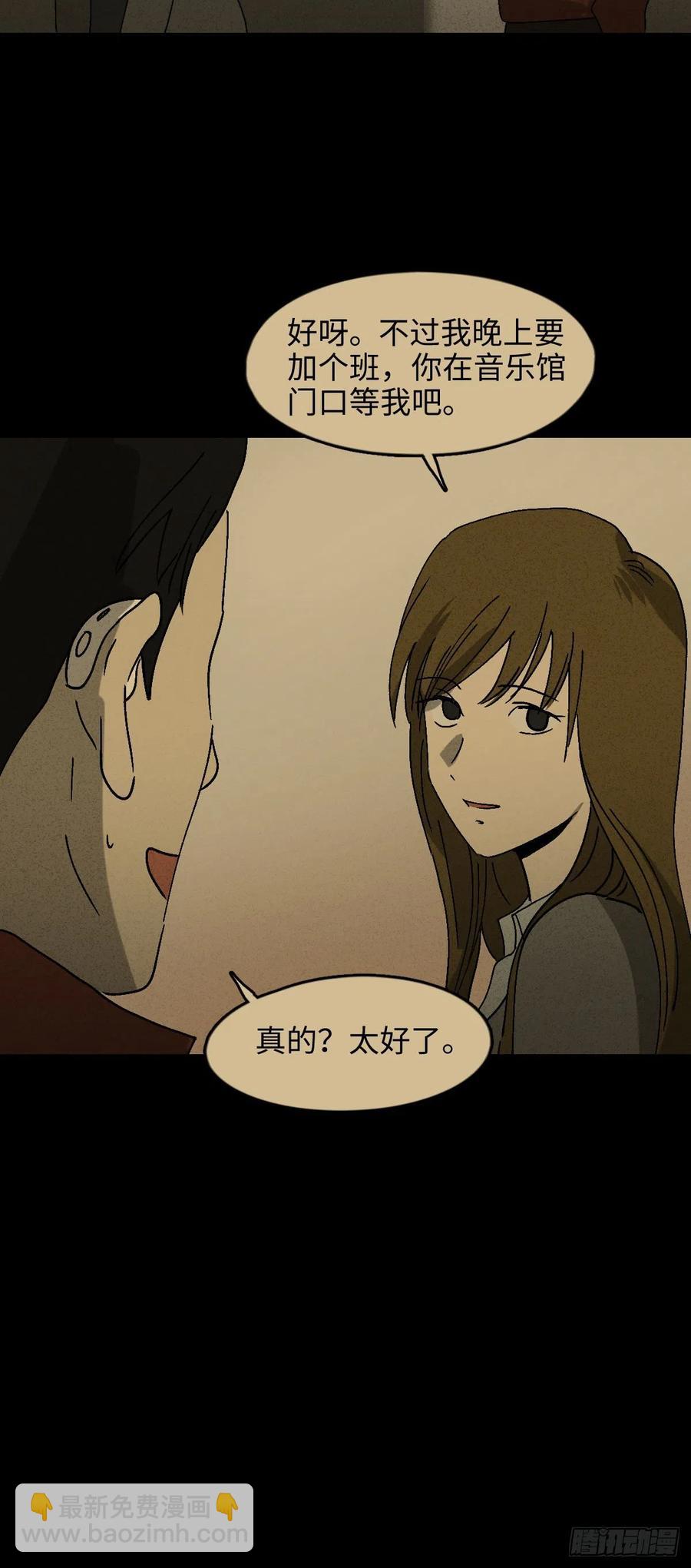 🍸怪奇笔记（怪奇脑洞集） 无声的对白（1） 第20页