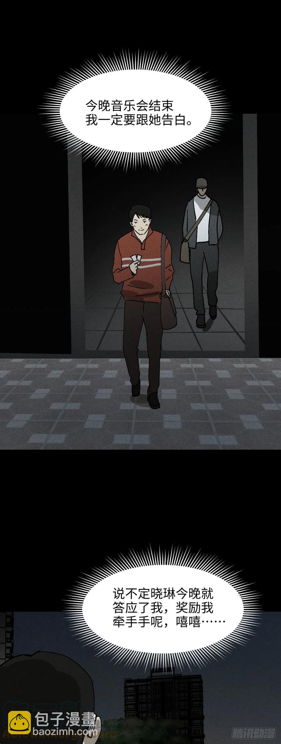 🍸怪奇笔记（怪奇脑洞集） 无声的对白（1） 第21页
