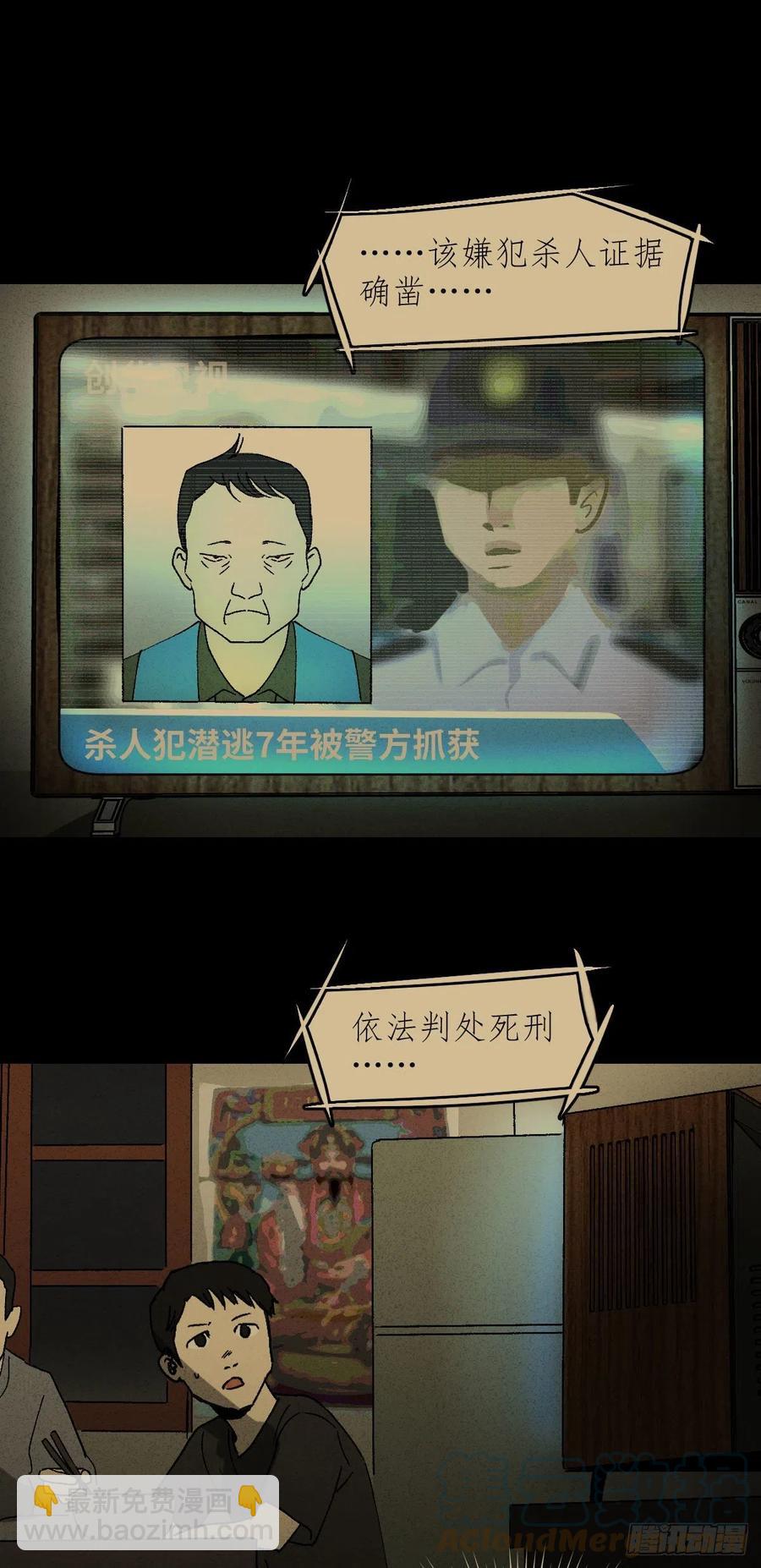 🍸怪奇笔记（怪奇脑洞集） 无声的对白（1） 第27页