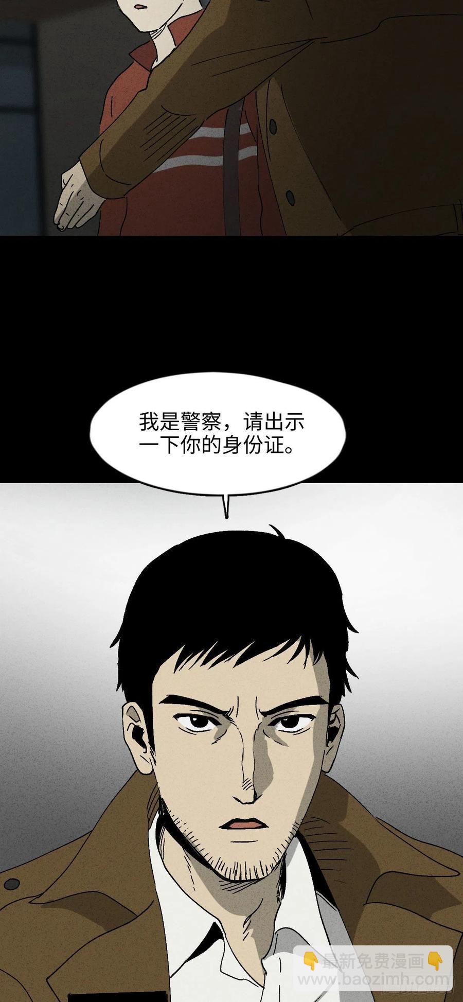 🍸怪奇笔记（怪奇脑洞集） 无声的对白（1） 第30页
