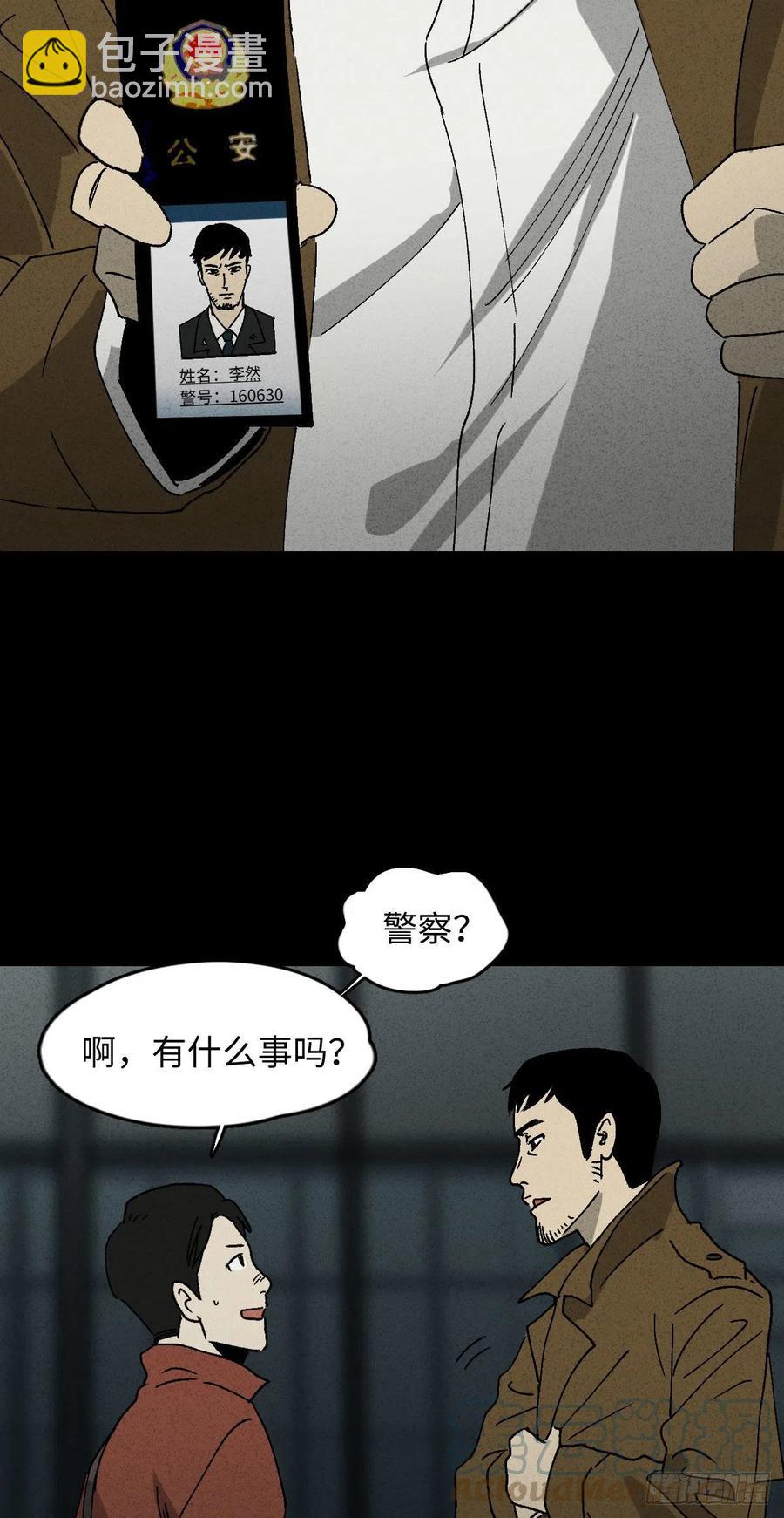 🍸怪奇笔记（怪奇脑洞集） 无声的对白（1） 第31页