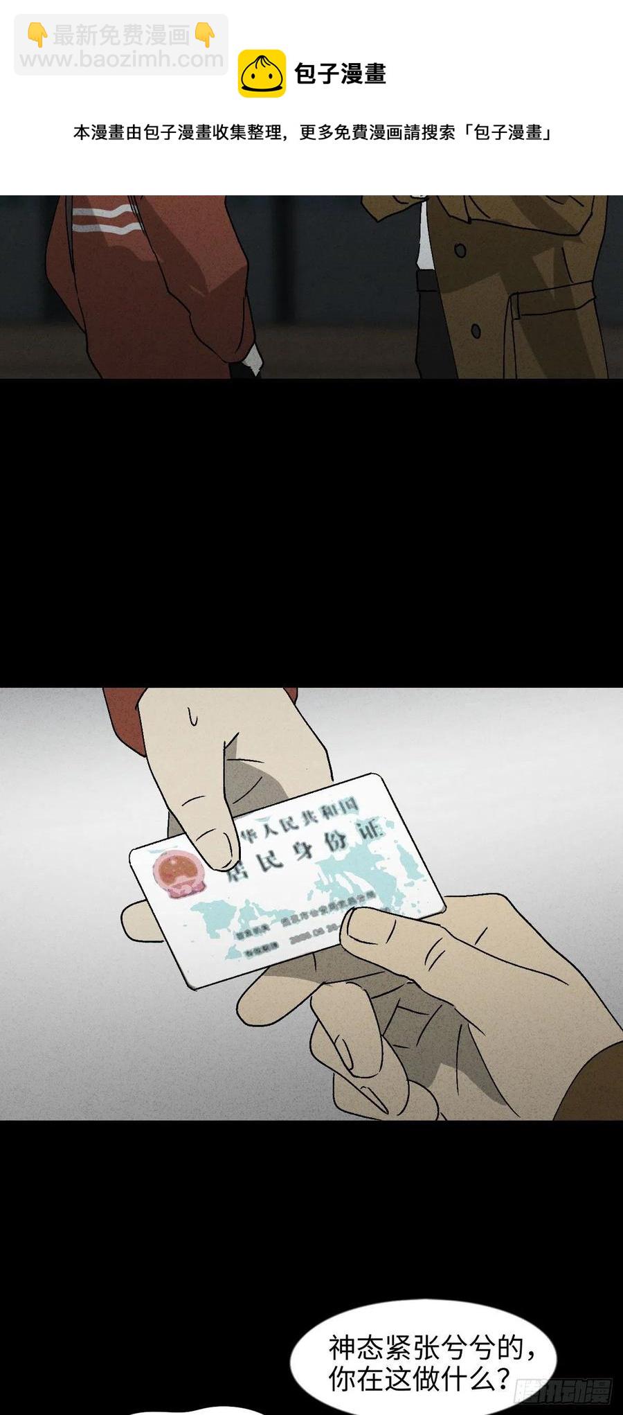 🍸怪奇笔记（怪奇脑洞集） 无声的对白（1） 第32页
