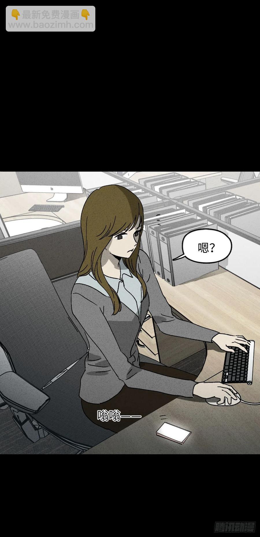 🍸怪奇笔记（怪奇脑洞集） 无声的对白（1） 第36页