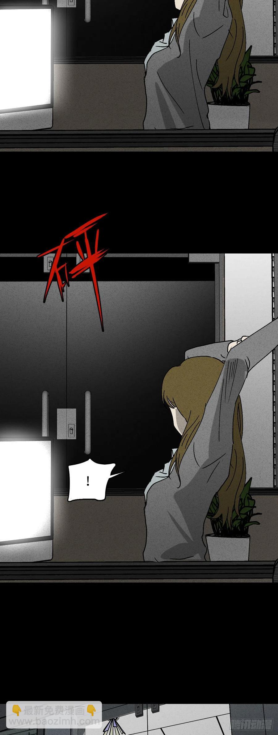 🍸怪奇笔记（怪奇脑洞集） 无声的对白（1） 第38页