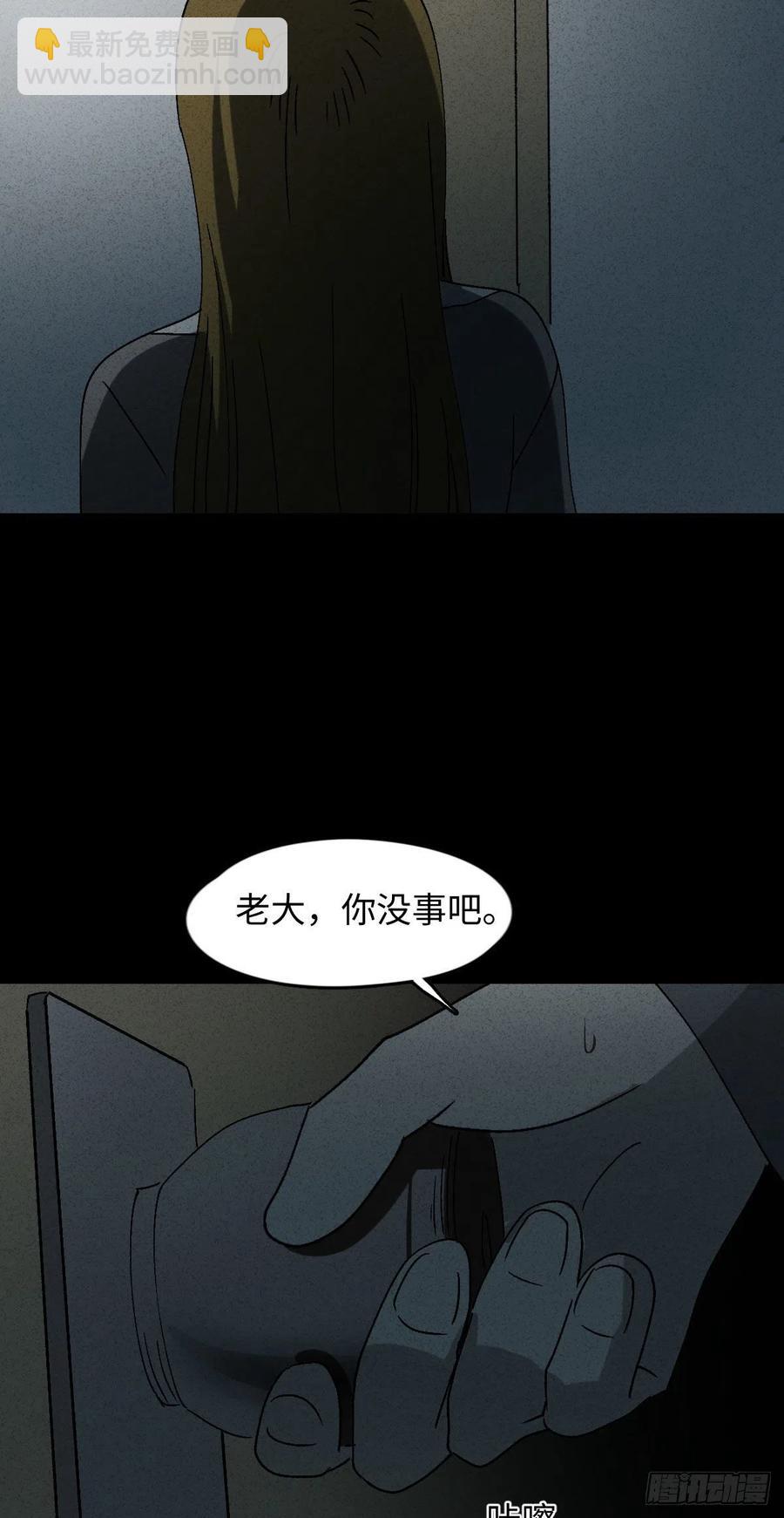 🍸怪奇笔记（怪奇脑洞集） 无声的对白（1） 第40页