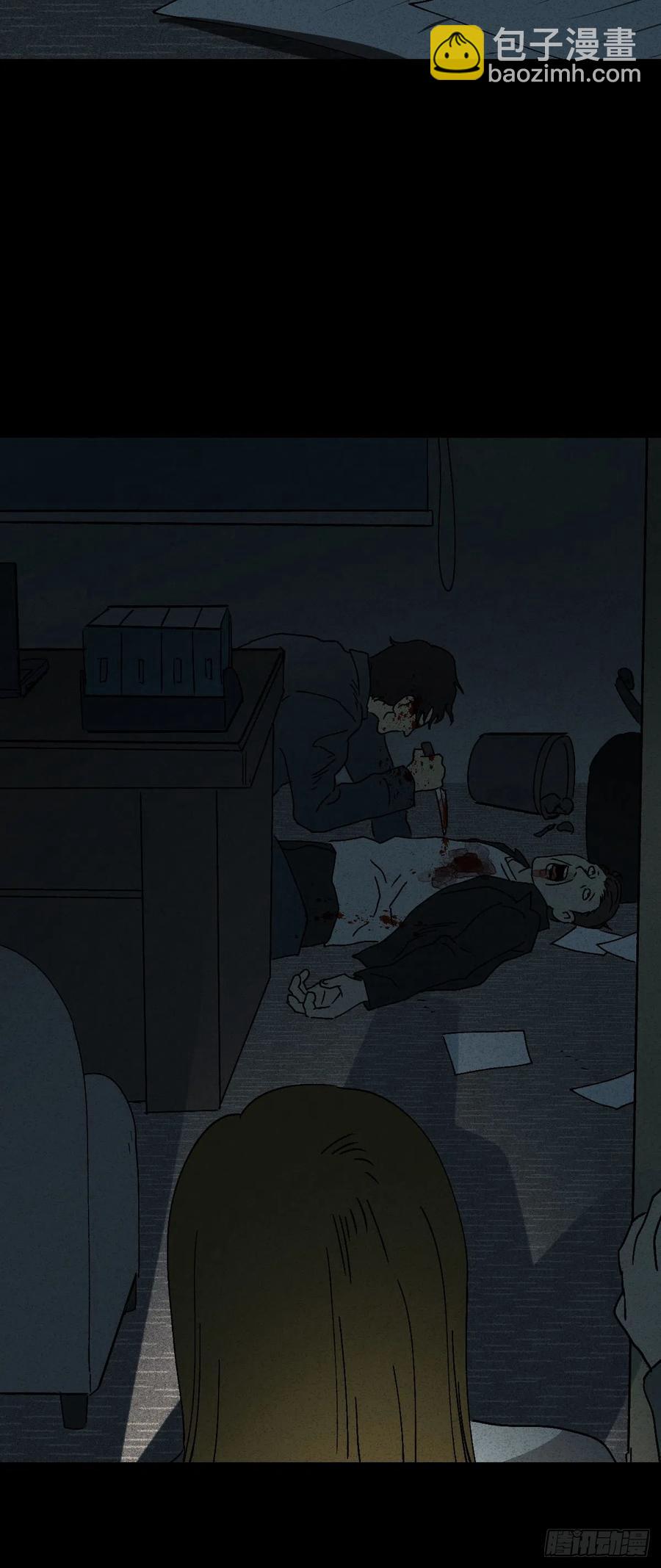 🍸怪奇笔记（怪奇脑洞集） 无声的对白（1） 第42页