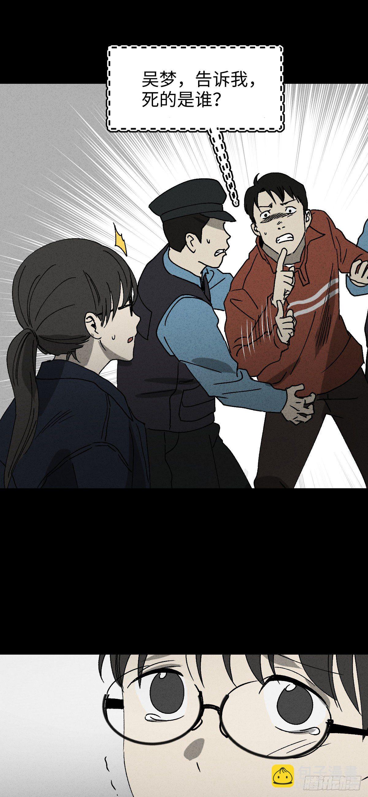 🍸怪奇笔记（怪奇脑洞集） 无声的对白（2） 第12页
