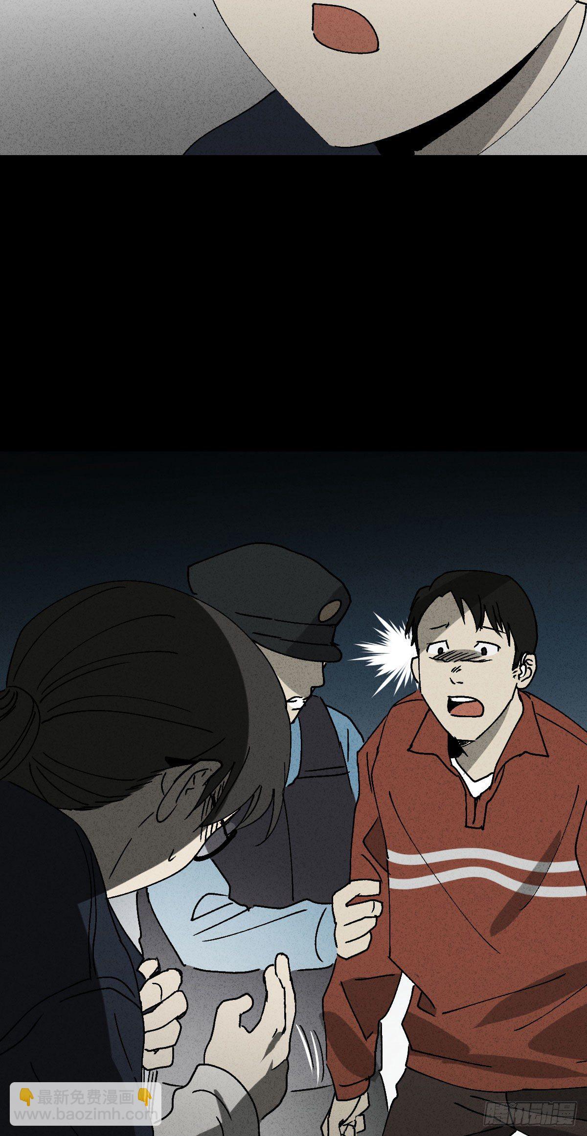 🍸怪奇笔记（怪奇脑洞集） 无声的对白（2） 第13页