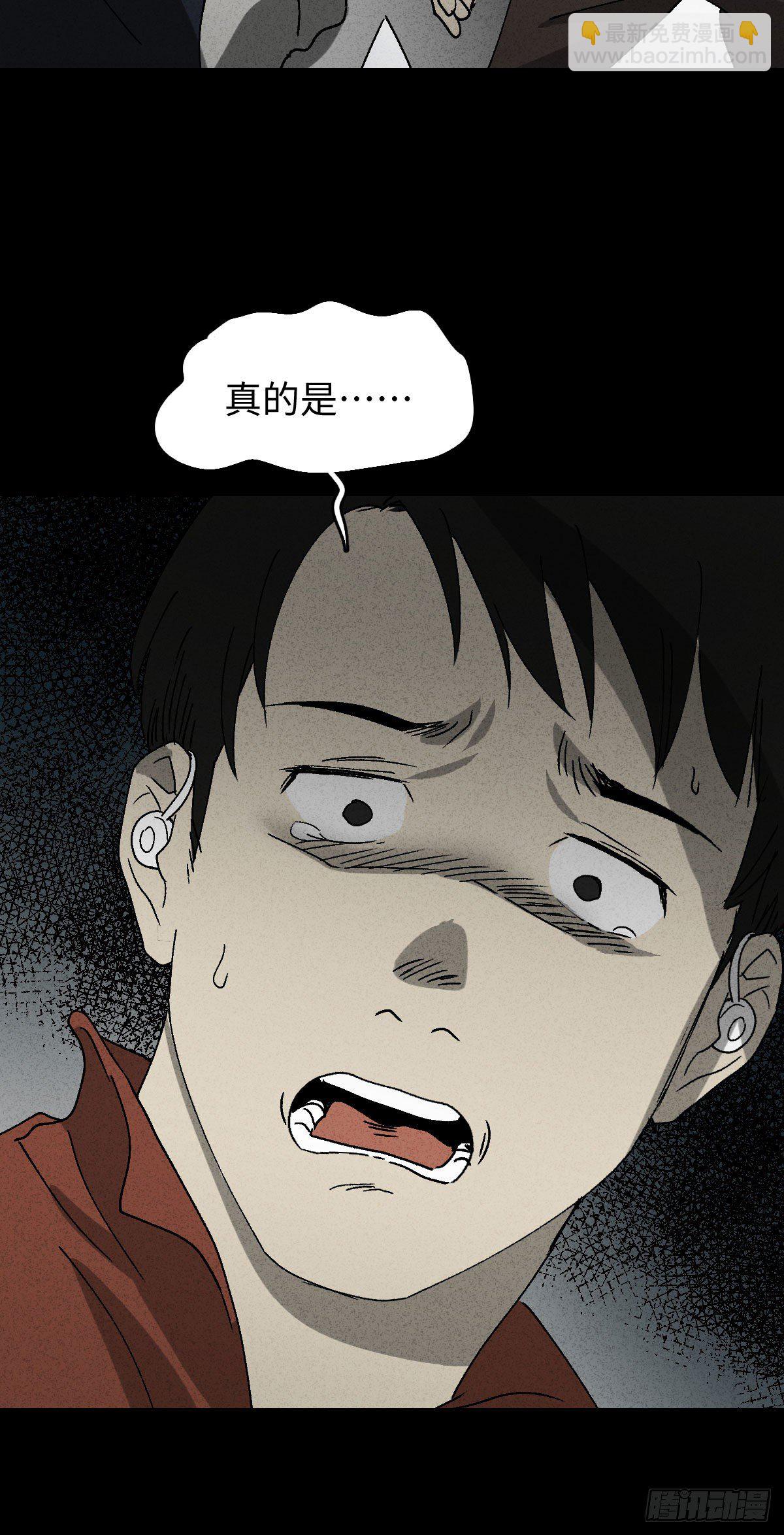 🍸怪奇笔记（怪奇脑洞集） 无声的对白（2） 第14页