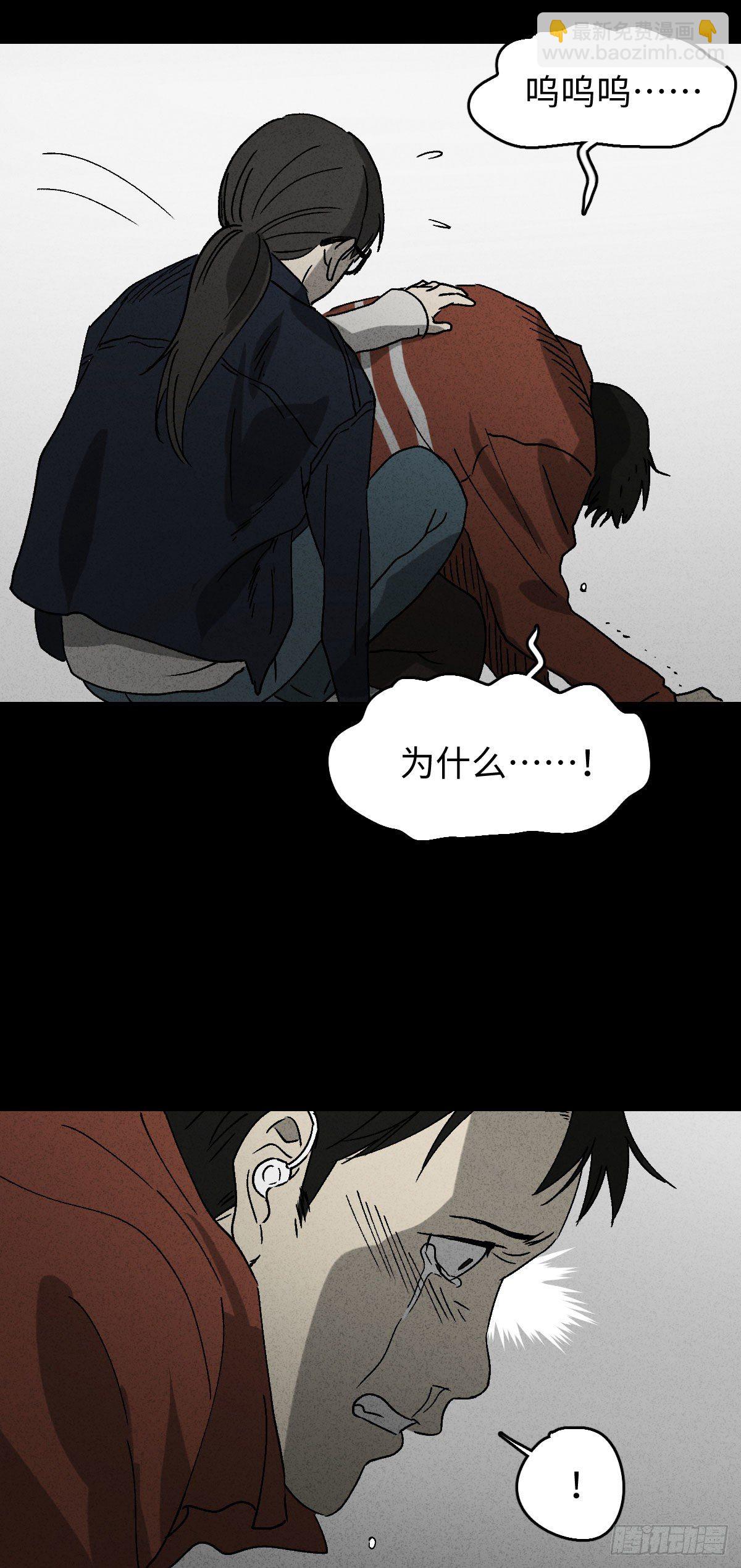 🍸怪奇笔记（怪奇脑洞集） 无声的对白（2） 第16页