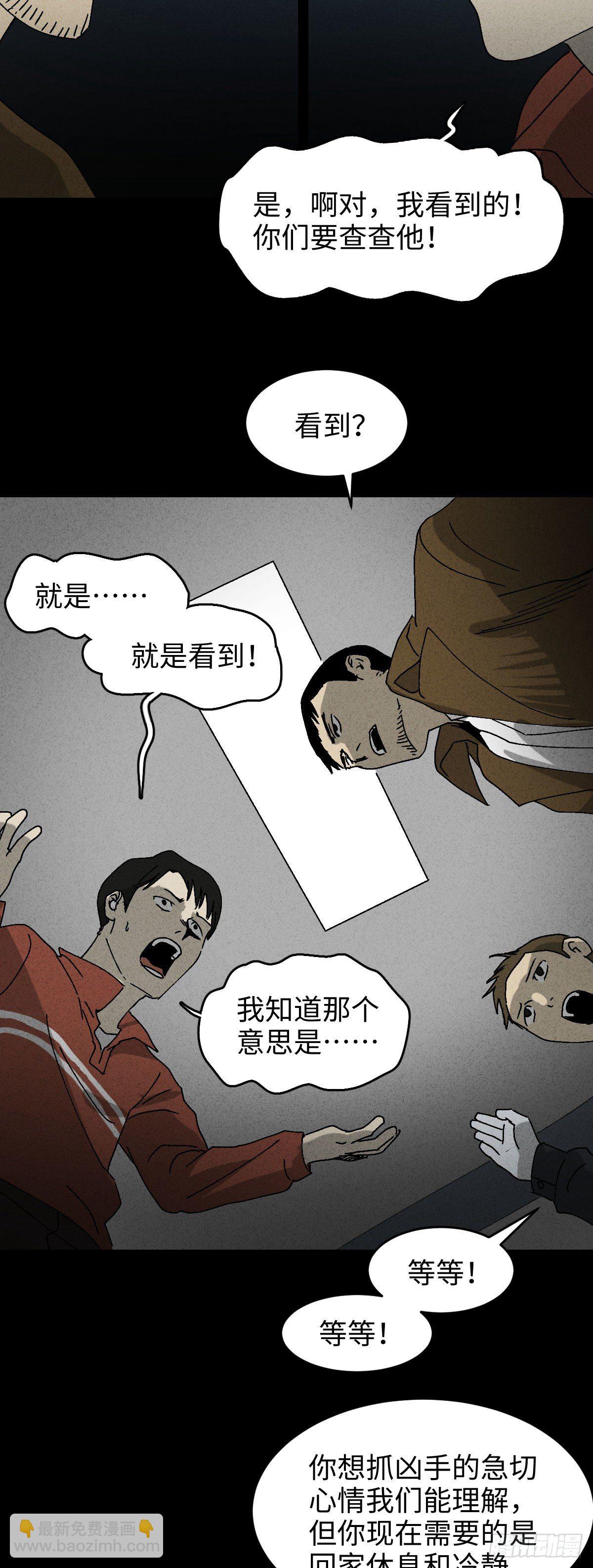 🍸怪奇笔记（怪奇脑洞集） 无声的对白（2） 第19页
