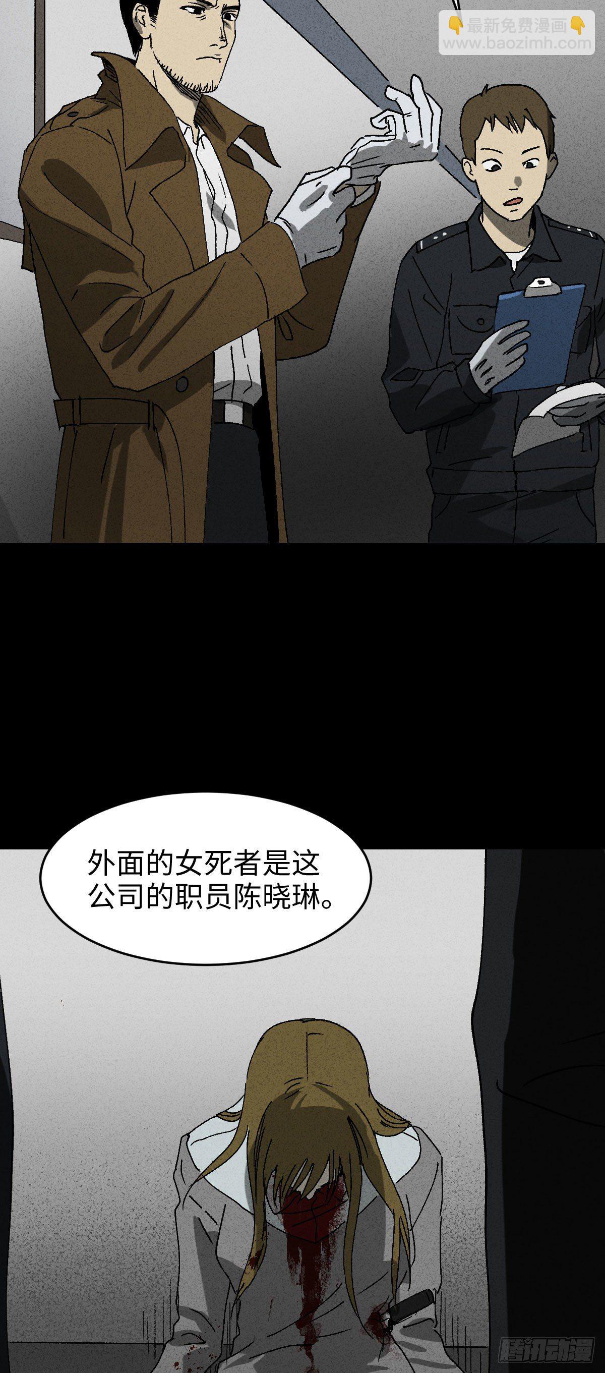 🍸怪奇笔记（怪奇脑洞集） 无声的对白（2） 第2页