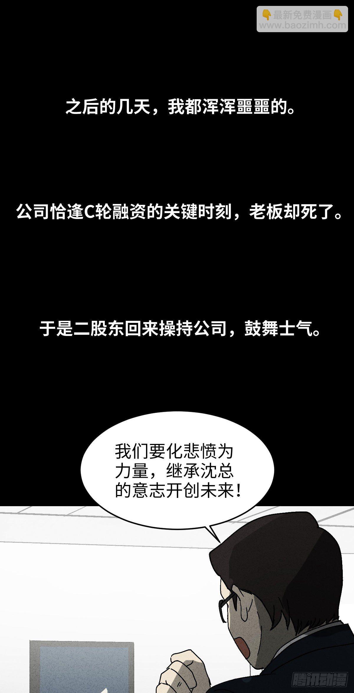 🍸怪奇笔记（怪奇脑洞集） 无声的对白（2） 第22页