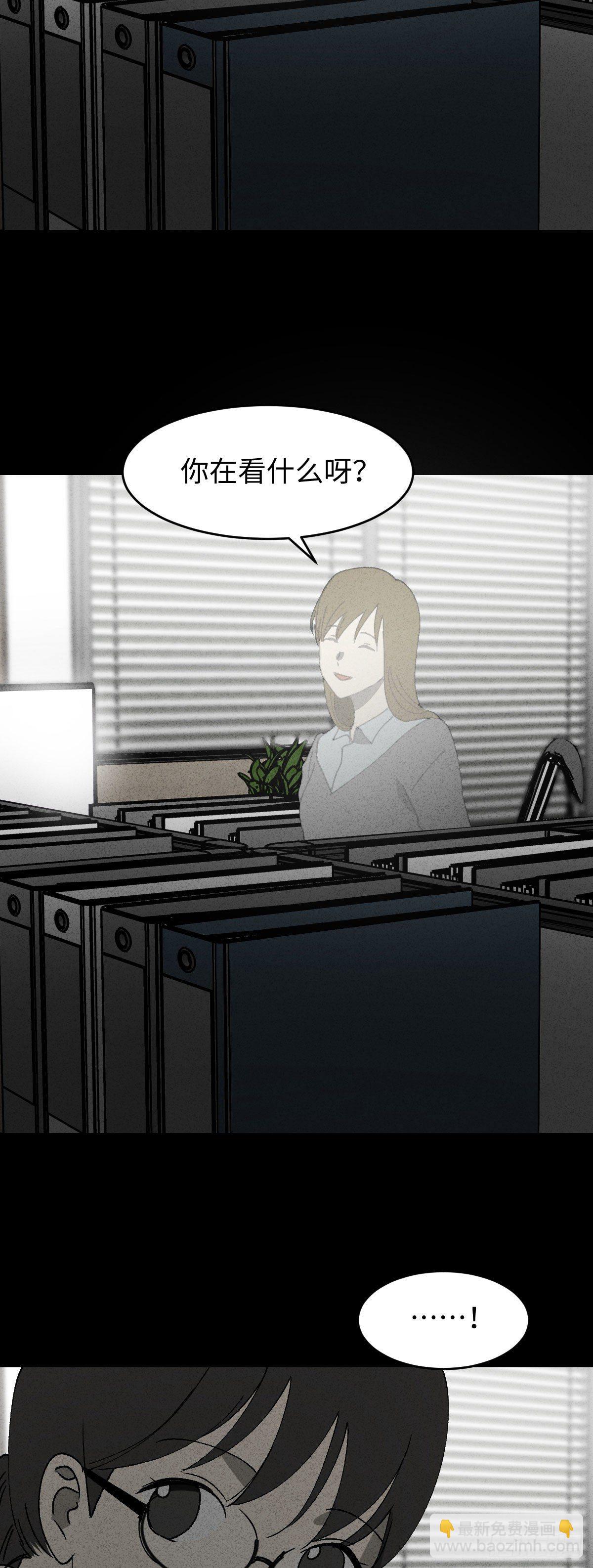 🍸怪奇笔记（怪奇脑洞集） 无声的对白（2） 第26页