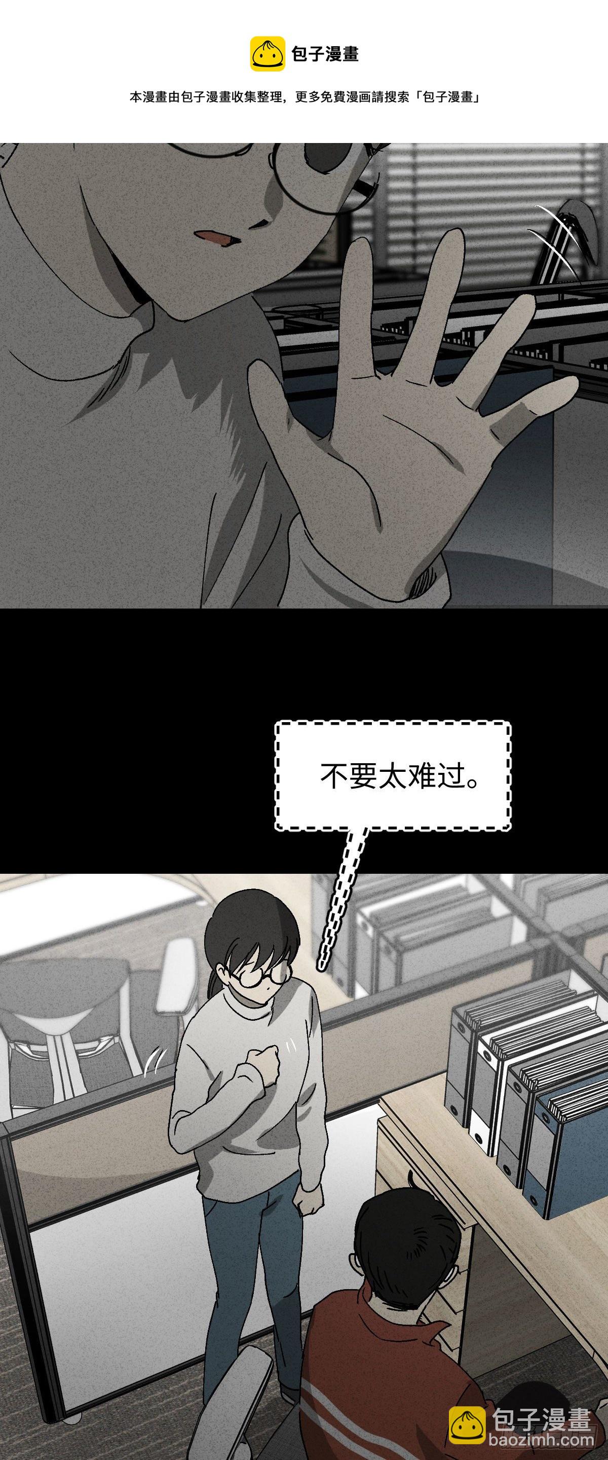 🍸怪奇笔记（怪奇脑洞集） 无声的对白（2） 第27页